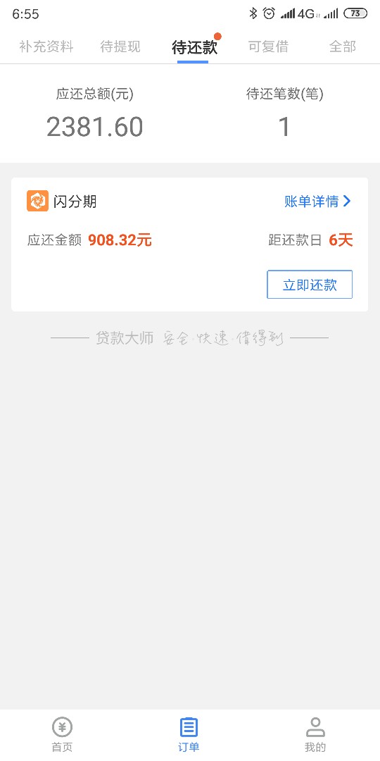 哈哈，绝壁有水，我都下了。睡着了哈哈，绝壁有水，我都下了。睡着了，既然没3 / 作者:刘家小女婿 / 