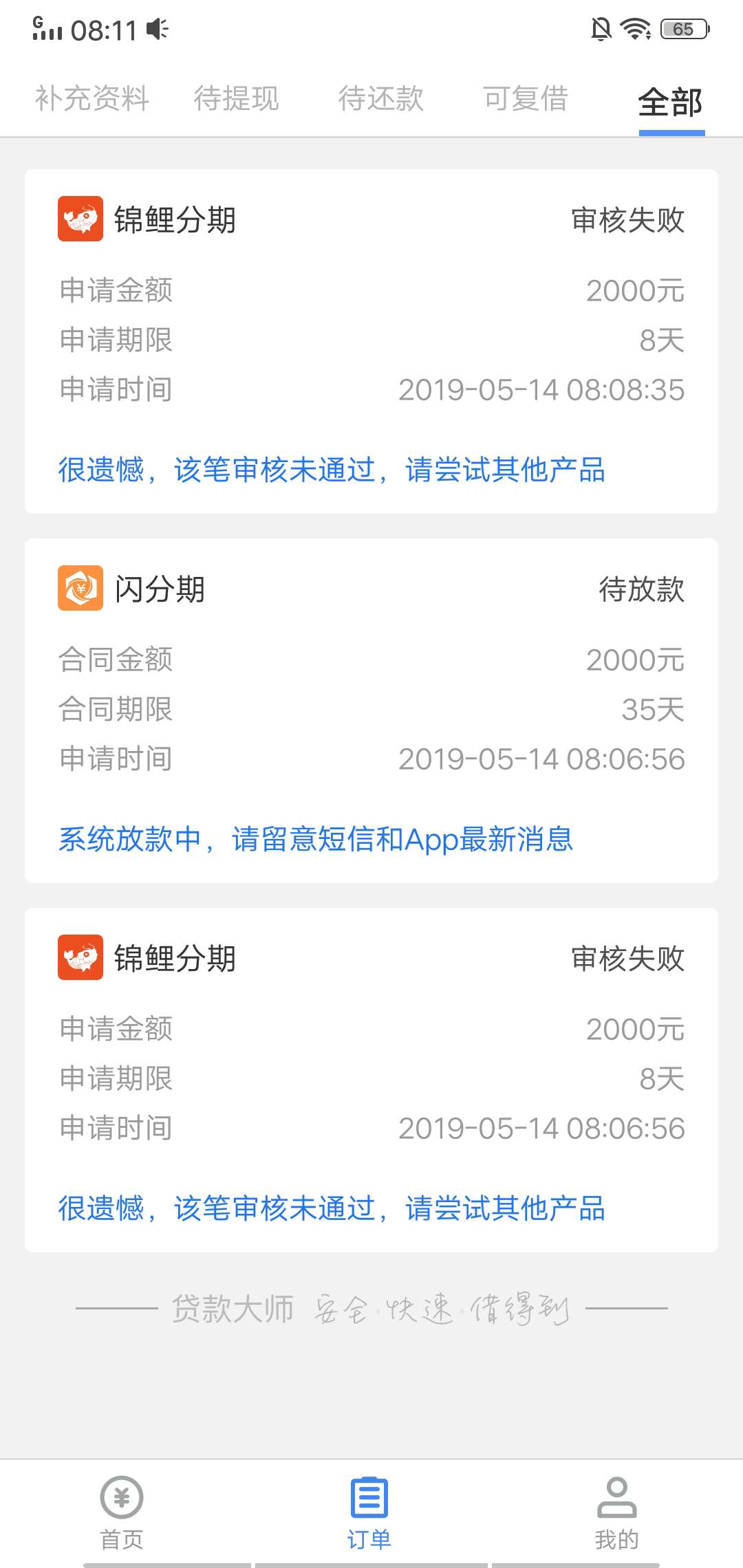 待放款稳不稳，有没有失败的？待放款稳不稳，有没有失败的？

80 / 作者:小七aa / 
