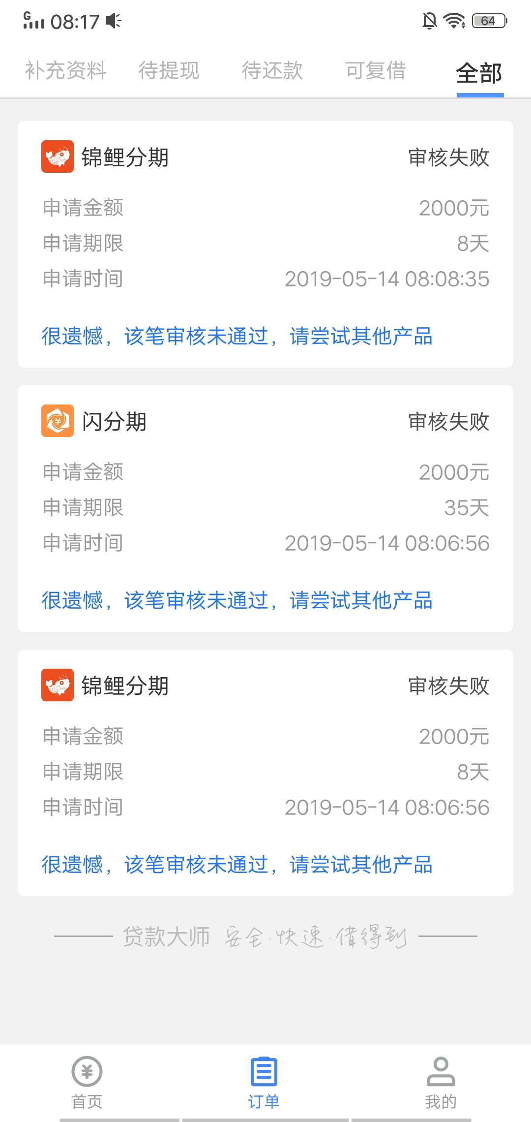 待放款稳不稳，有没有失败的？待放款稳不稳，有没有失败的？

34 / 作者:小七aa / 