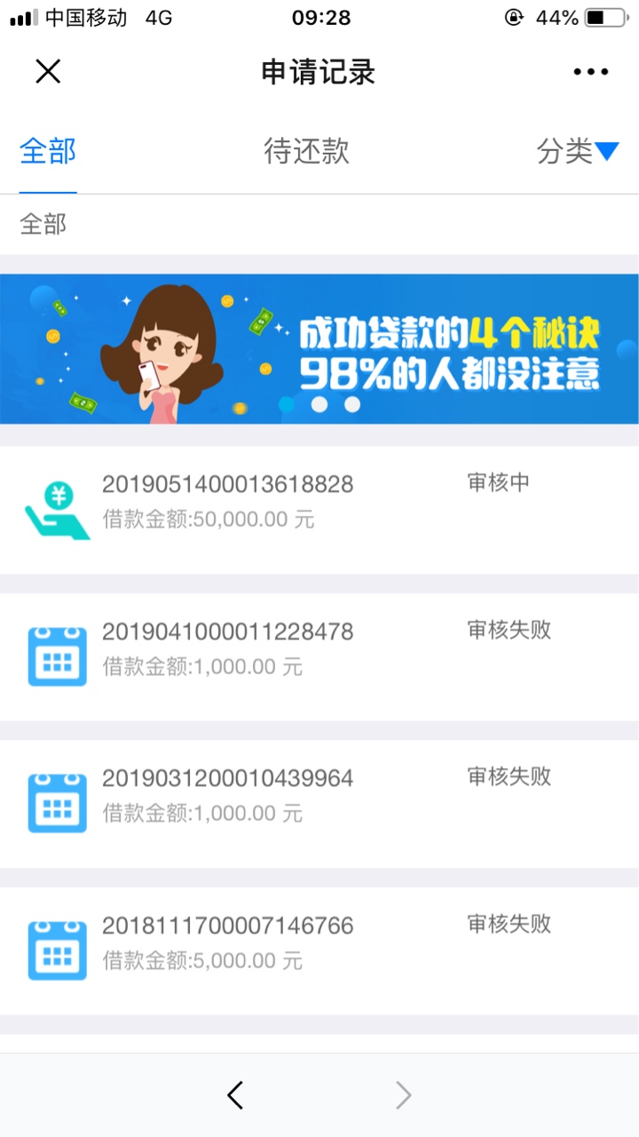 下款了，拉卡拉易分期下款了，本人下款了，拉卡拉易分期下款了，本人今年信用45 / 作者:祝勇 / 