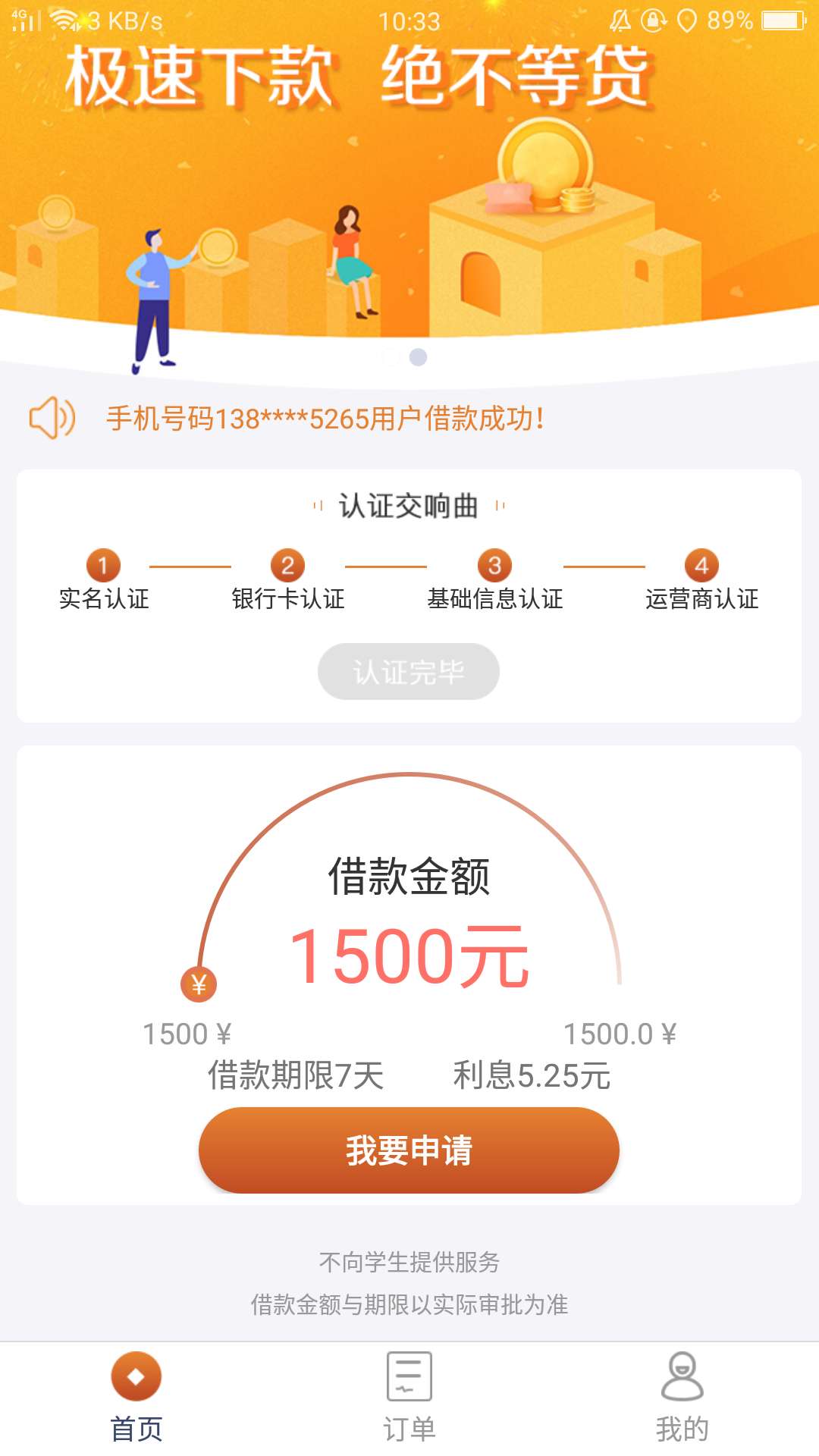 这个刚刚电话回访让我说了通讯录让这个刚刚电话回访  让我说了通讯录  让我发56 / 作者:88123456 / 