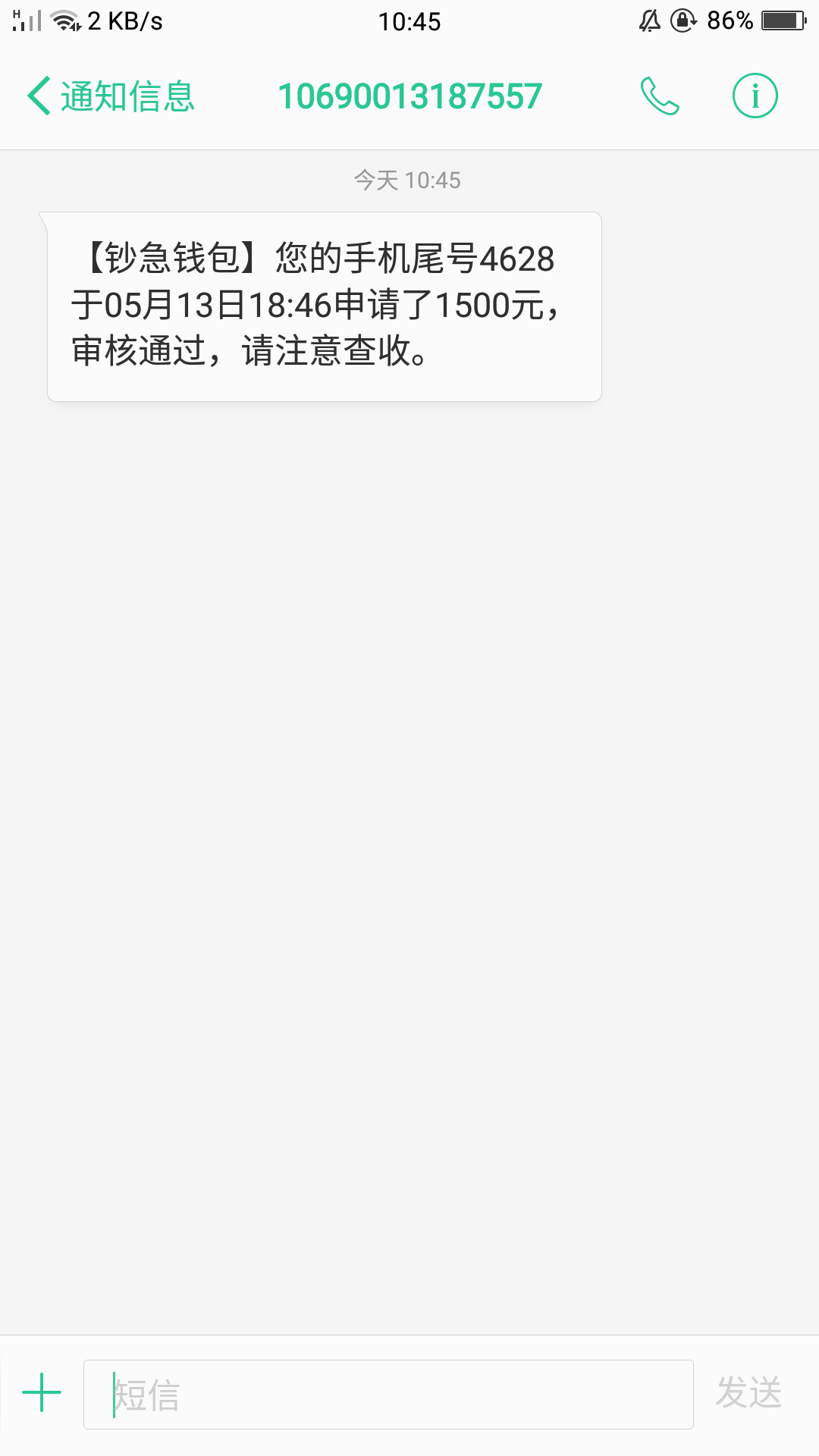 这个刚刚电话回访让我说了通讯录让这个刚刚电话回访  让我说了通讯录  让我发69 / 作者:88123456 / 