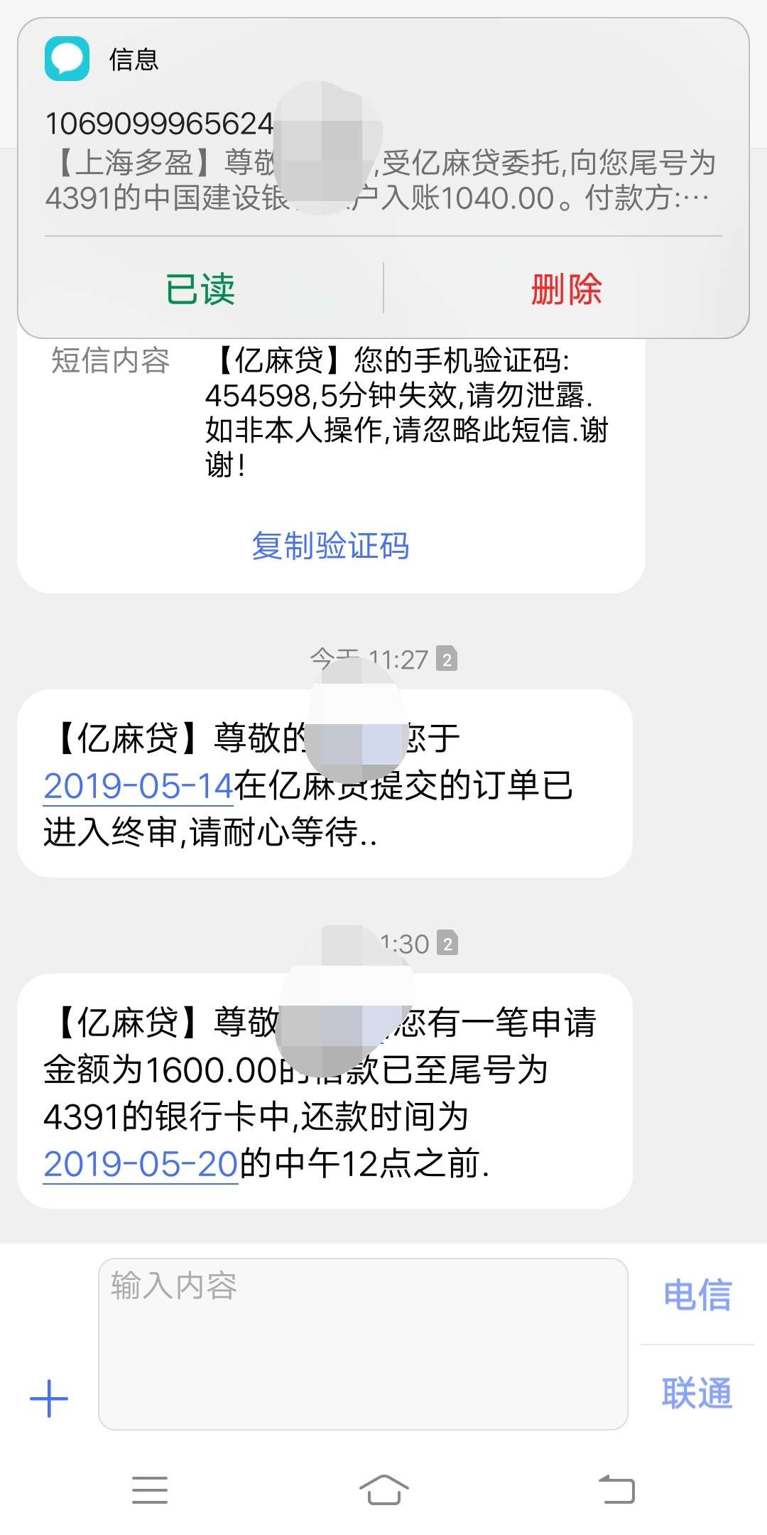 亿麻贷感觉突然变白昨天下了这个后亿麻贷   感觉突然变白  昨天下了这个后连73 / 作者:翻身的小矮人 / 