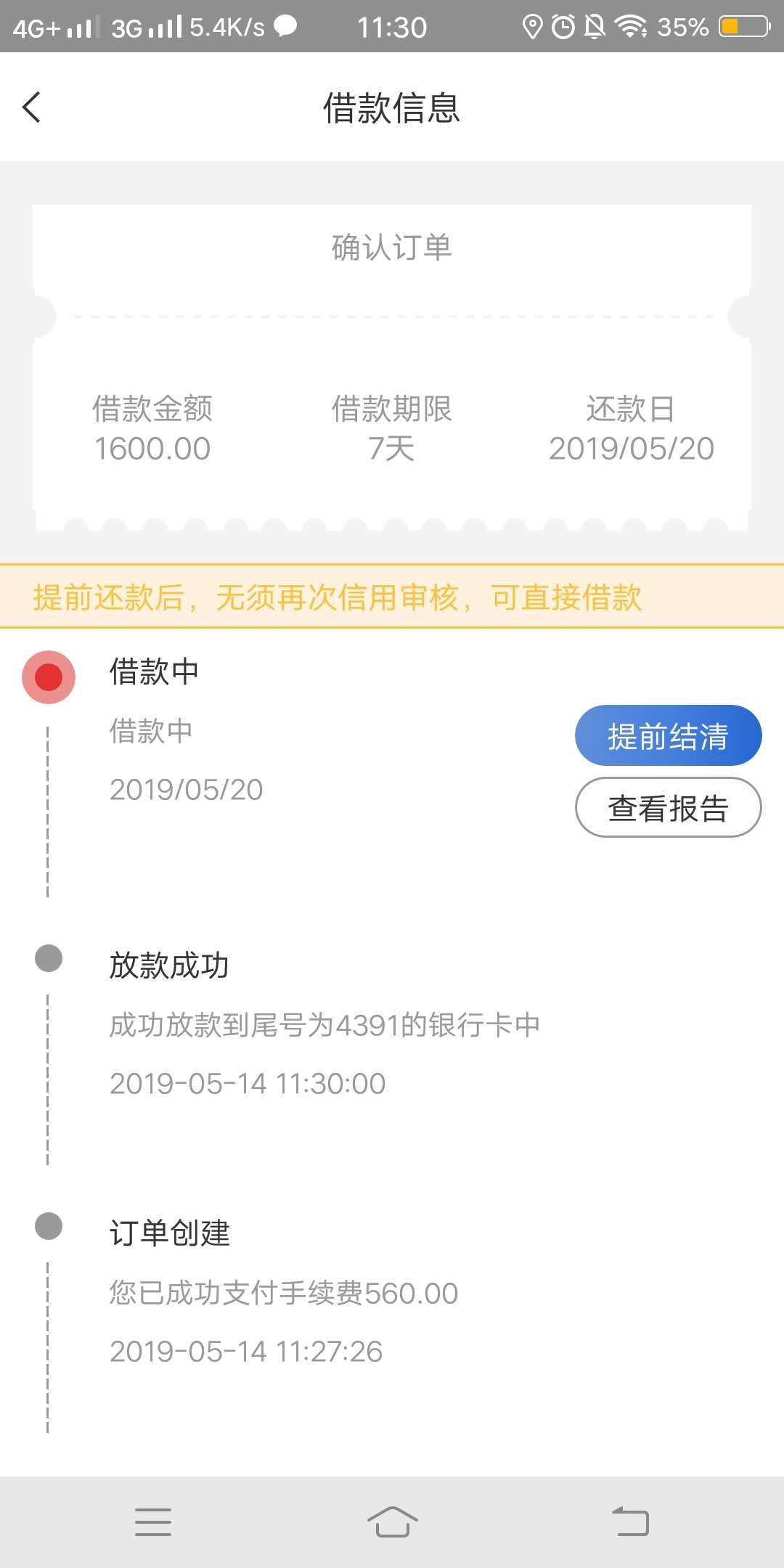 亿麻贷感觉突然变白昨天下了这个后亿麻贷   感觉突然变白  昨天下了这个后连76 / 作者:翻身的小矮人 / 