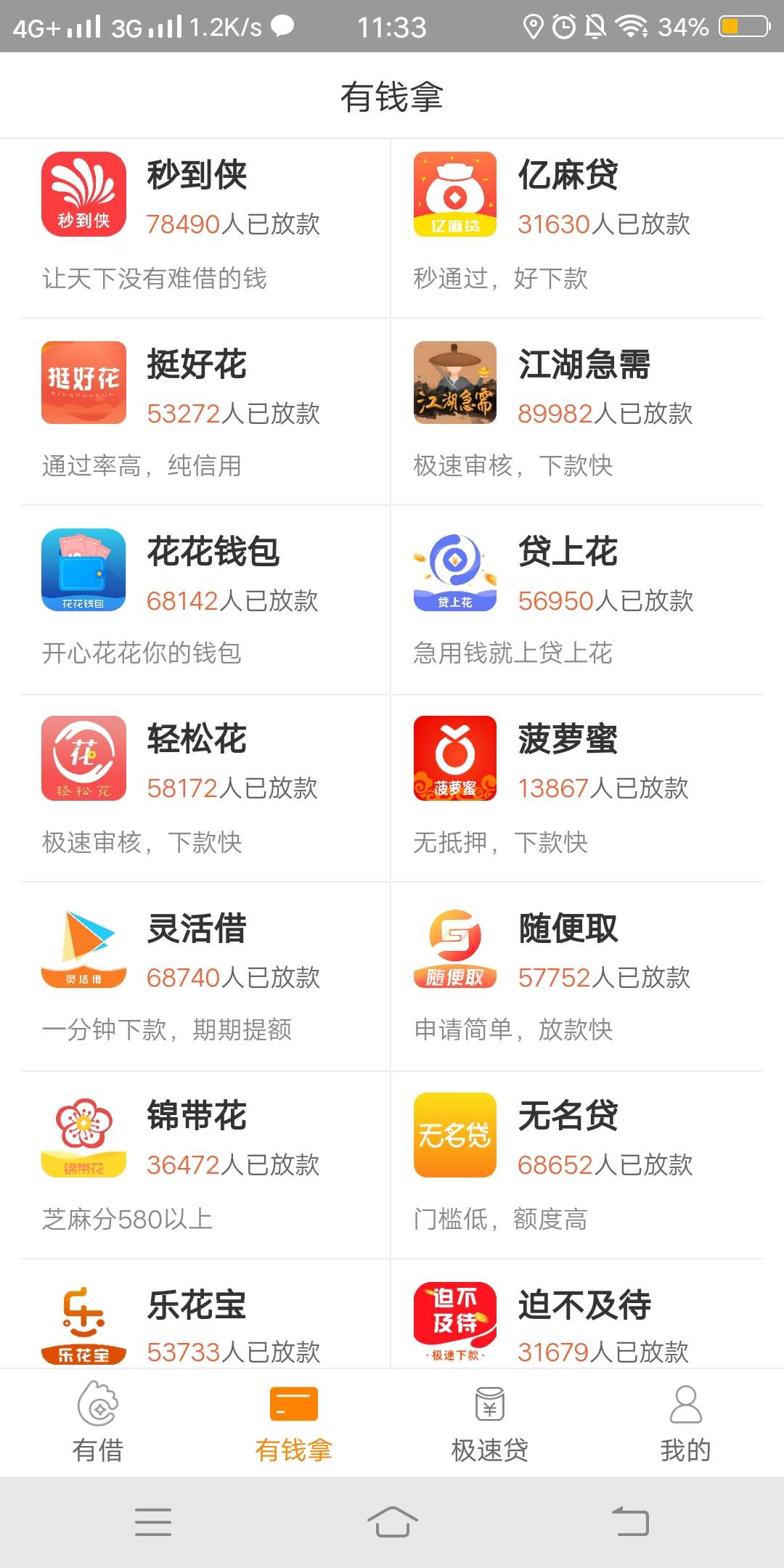 亿麻贷感觉突然变白昨天下了这个后亿麻贷   感觉突然变白  昨天下了这个后连35 / 作者:翻身的小矮人 / 