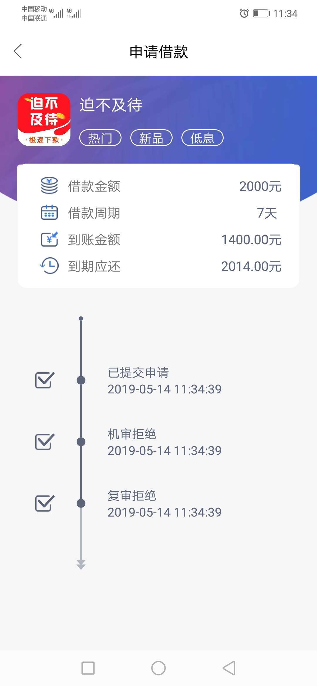 迫不及待秒下


39 / 作者:skoder / 
