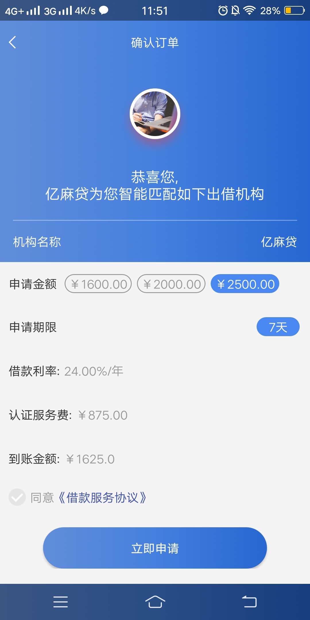 亿麻贷感觉突然变白昨天下了这个后亿麻贷   感觉突然变白  昨天下了这个后连61 / 作者:翻身的小矮人 / 