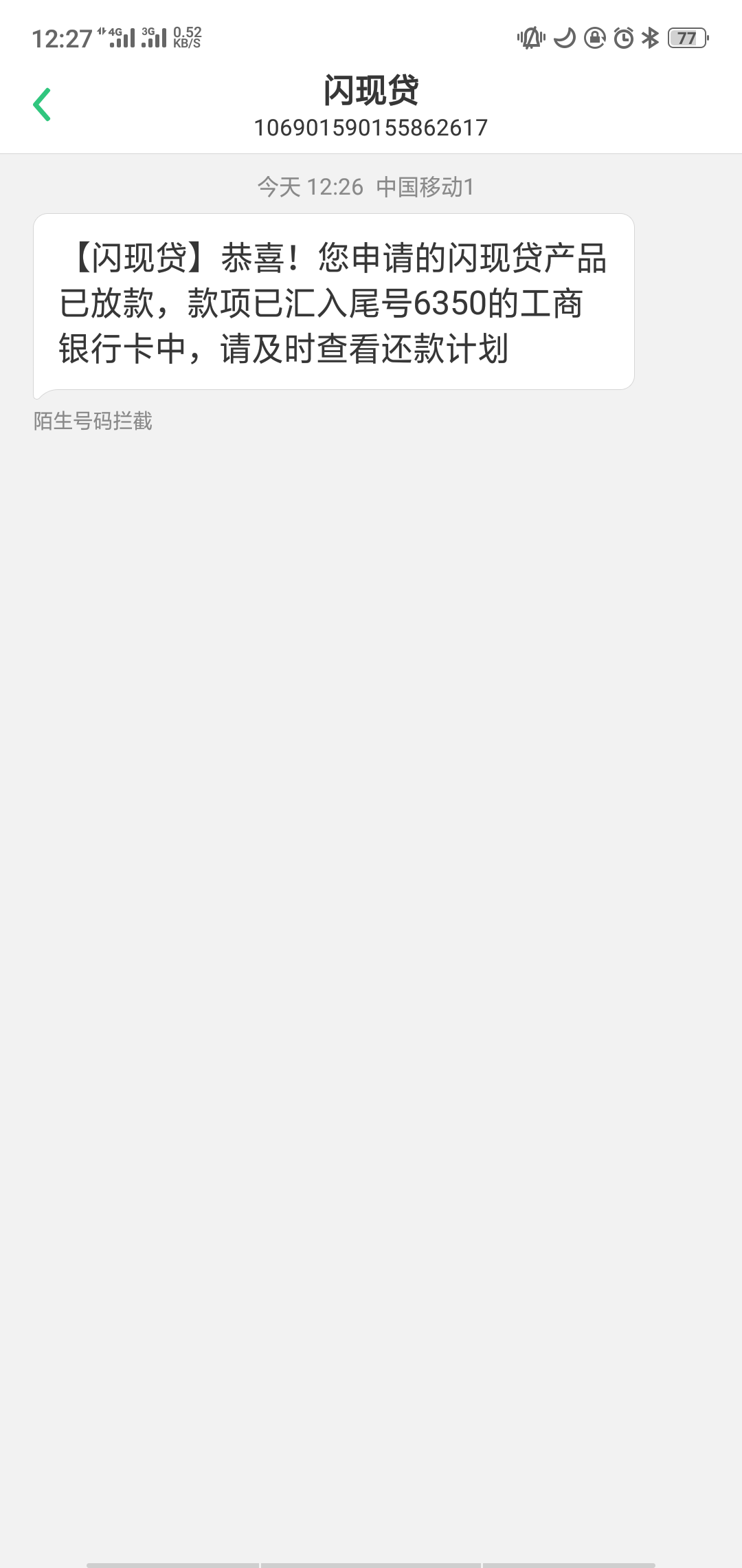 卧槽，我才点击提现就一下到账了，卧槽，我才点击提现就一下到账了，闪分期，71 / 作者:淡忘淡忘淡忘 / 
