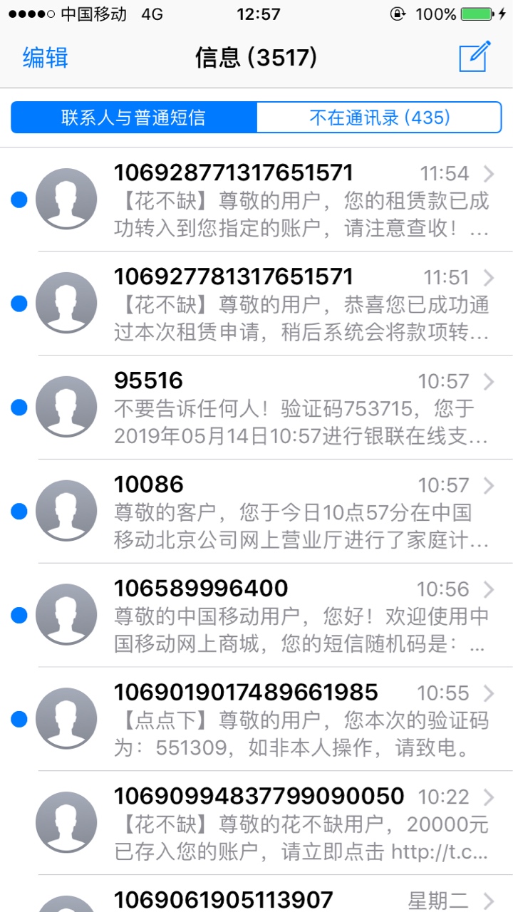 口子花不缺，短信邀请的，有同系列口子花不缺，短信邀请的，有同系列吗


18 / 作者:夏新涛 / 