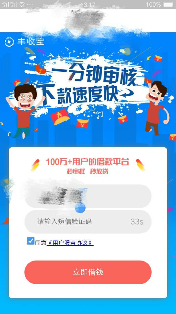 丰收宝丰收宝

10 / 作者:官解17551040188 / 