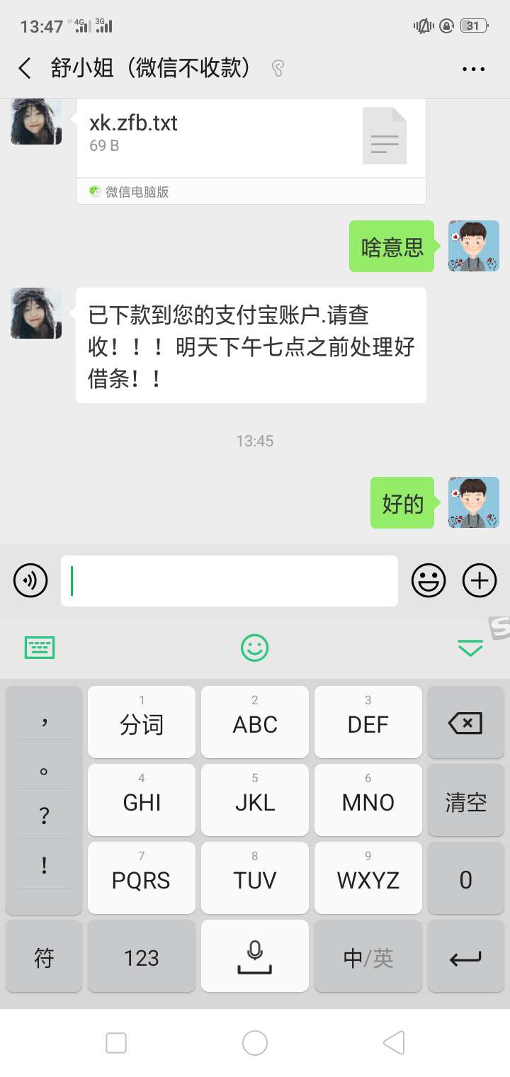 真无语，半个月没入账了，电话邀请真无语，半个月没入账了，电话邀请的，支付96 / 作者:a381739471 / 