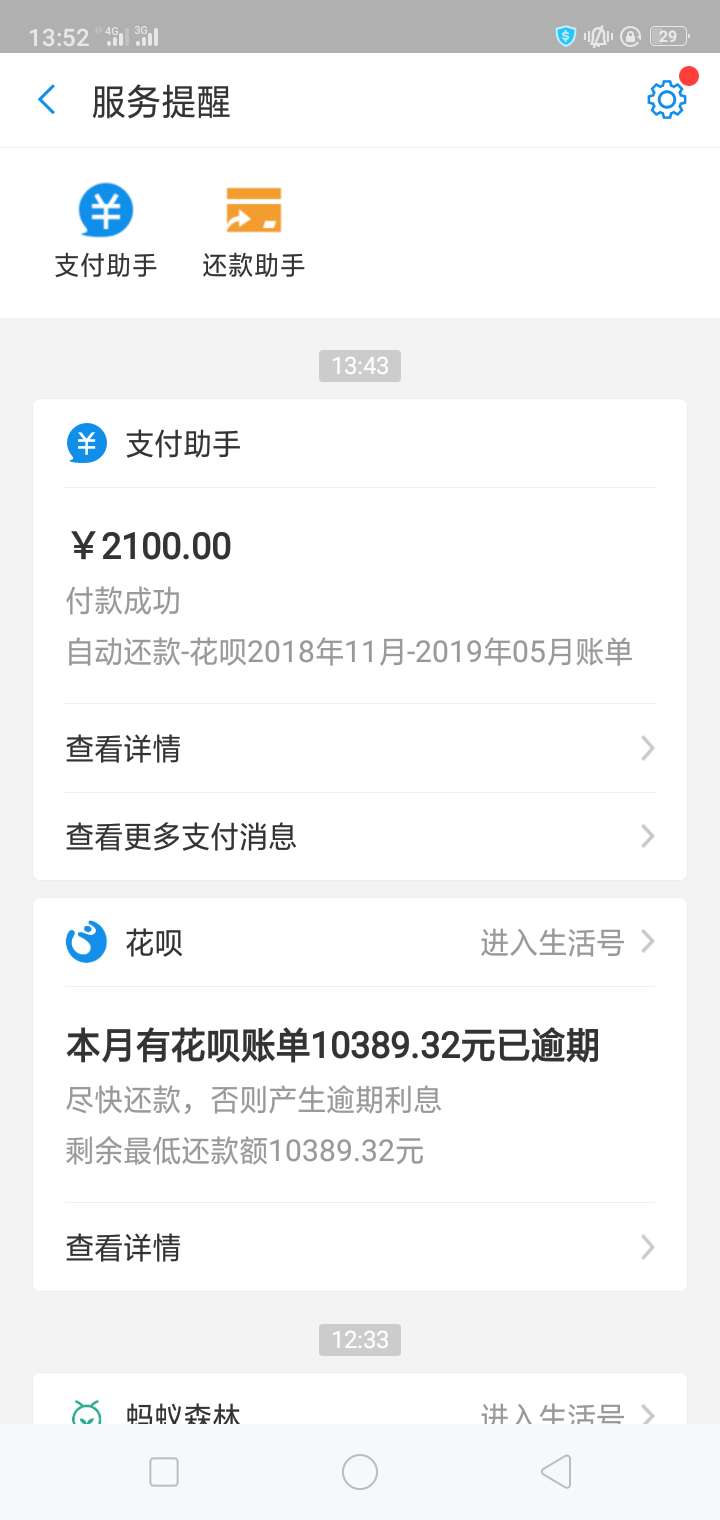 真无语，半个月没入账了，电话邀请真无语，半个月没入账了，电话邀请的，支付1 / 作者:a381739471 / 