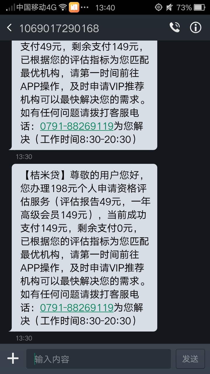 桔米贷大家不要申请，申请后会被乱桔米贷大家不要申请...72 / 作者:小梦撸梦 / 