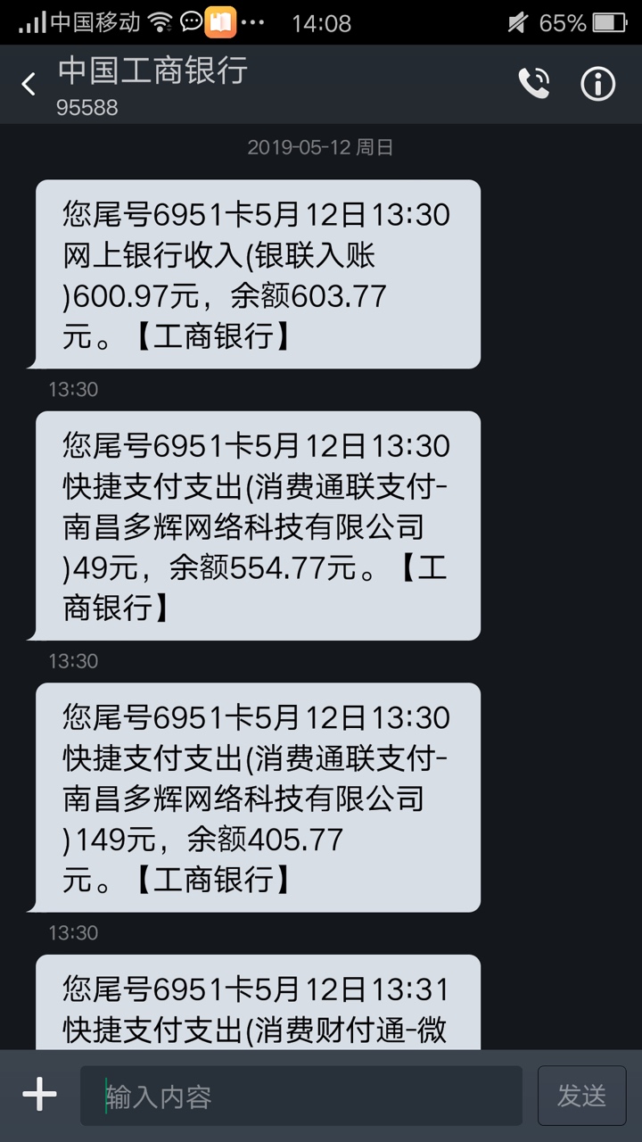 桔米贷大家不要申请，申请后会被乱桔米贷大家不要申请...22 / 作者:小梦撸梦 / 