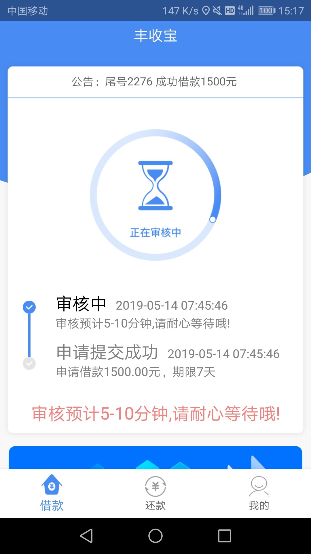 丰收宝丰他妈的臭嗨审核审一天了31 / 作者:！？。 / 