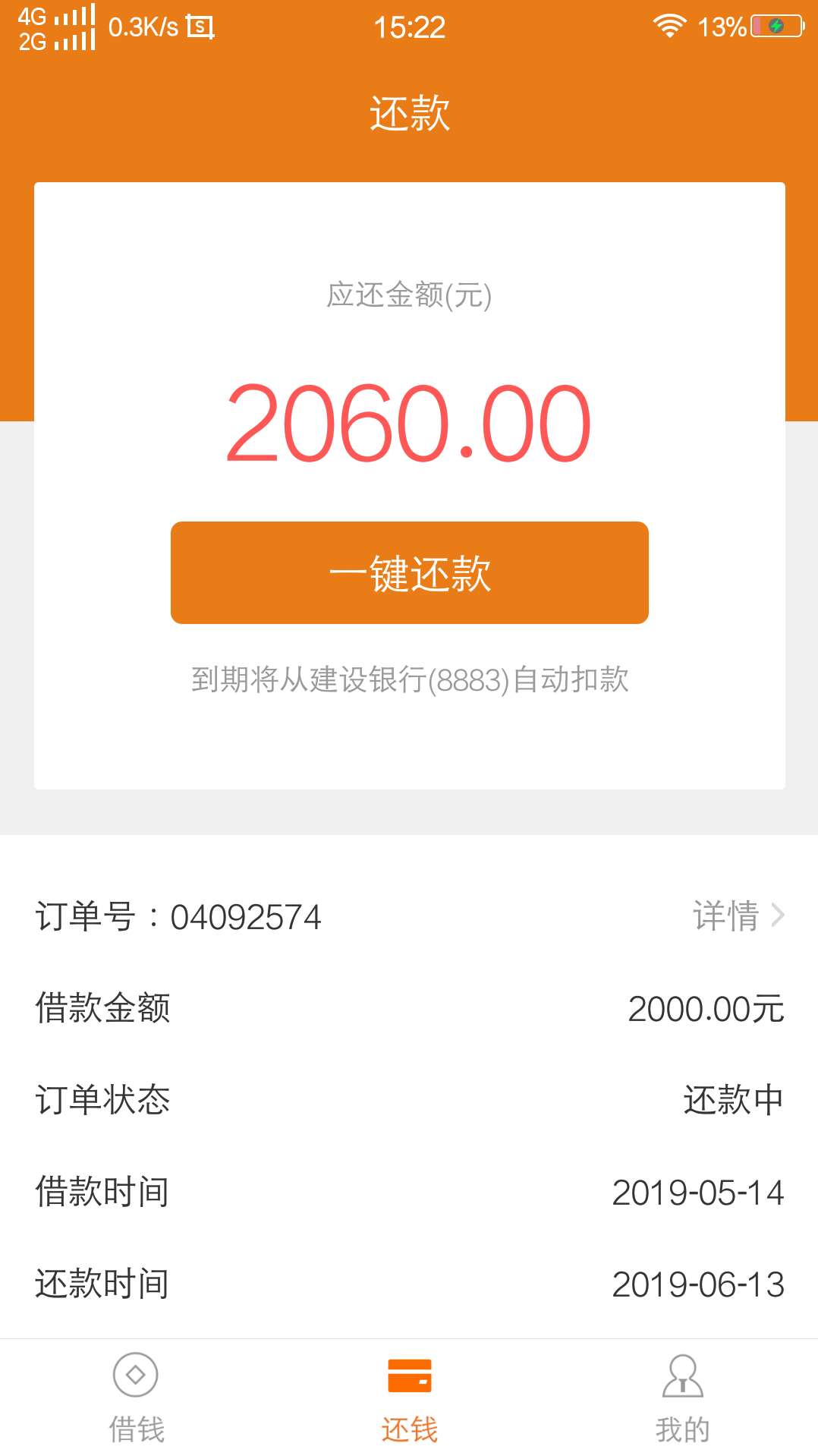 口子：来点花，入口：星球优品，本口子：来点花，入口：星球优品，本人跟风没33 / 作者:撸它几百万 / 
