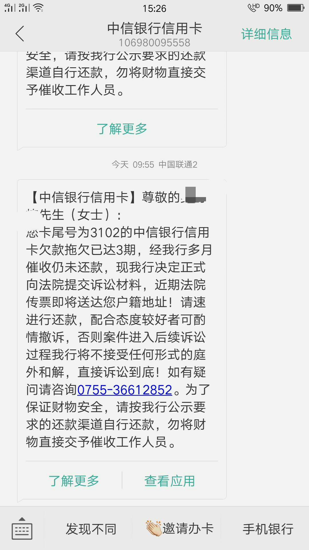 老哥们，中信5w多逾期快5个月了老哥们，中信5w多逾期快5个月了，收到起诉短信5 / 作者:财有道 / 