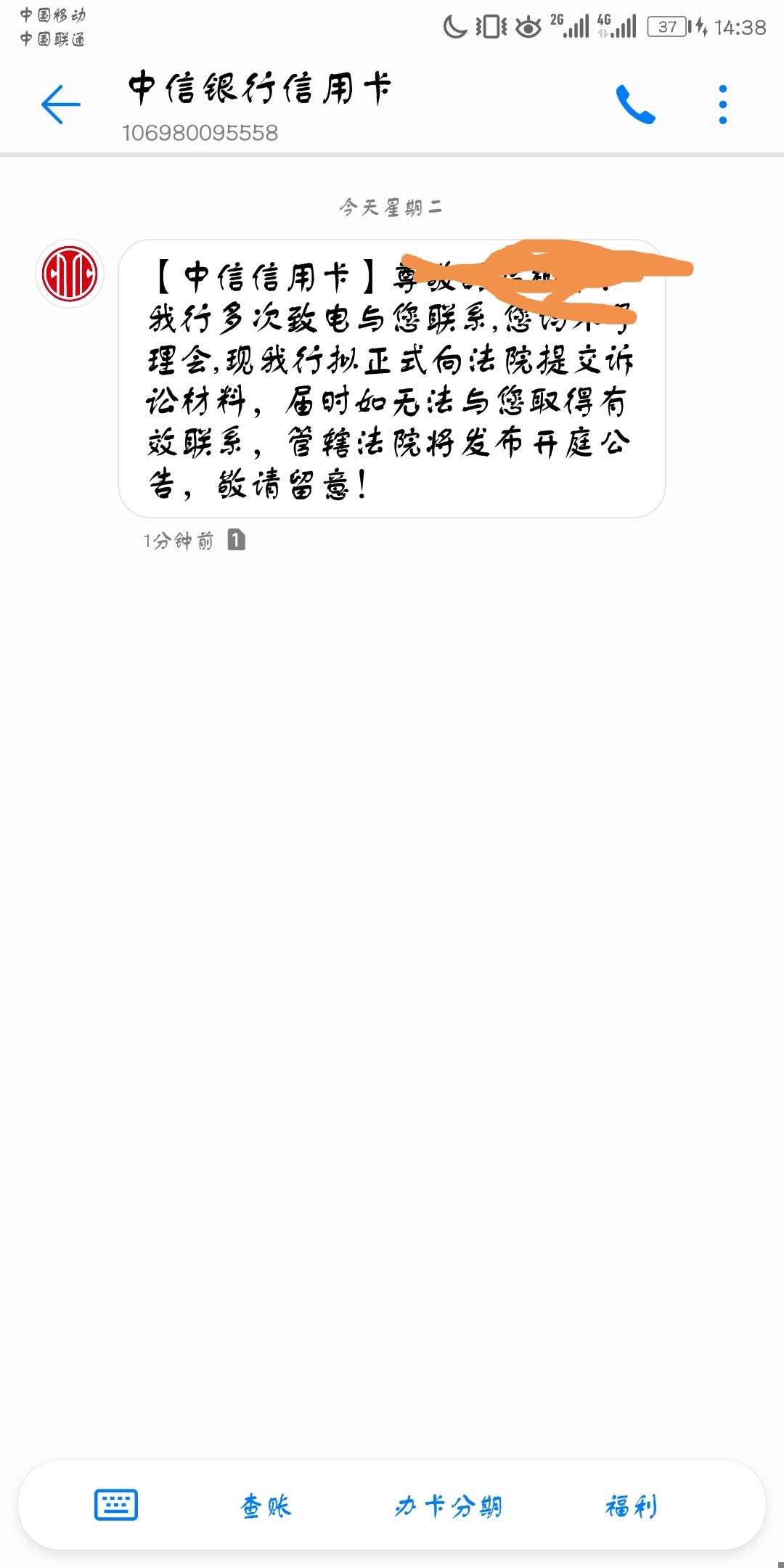 老哥们，中信5w多逾期快5个月了老哥们，中信5w多逾期快5个月了，收到起诉短信26 / 作者:好了好了666 / 