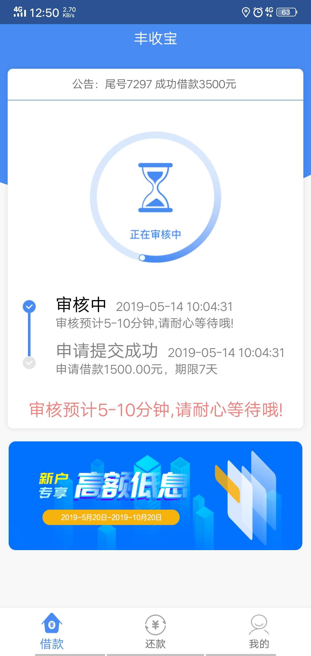 丰收宝丰他妈的臭嗨审核审一天了49 / 作者:从心出发°C / 