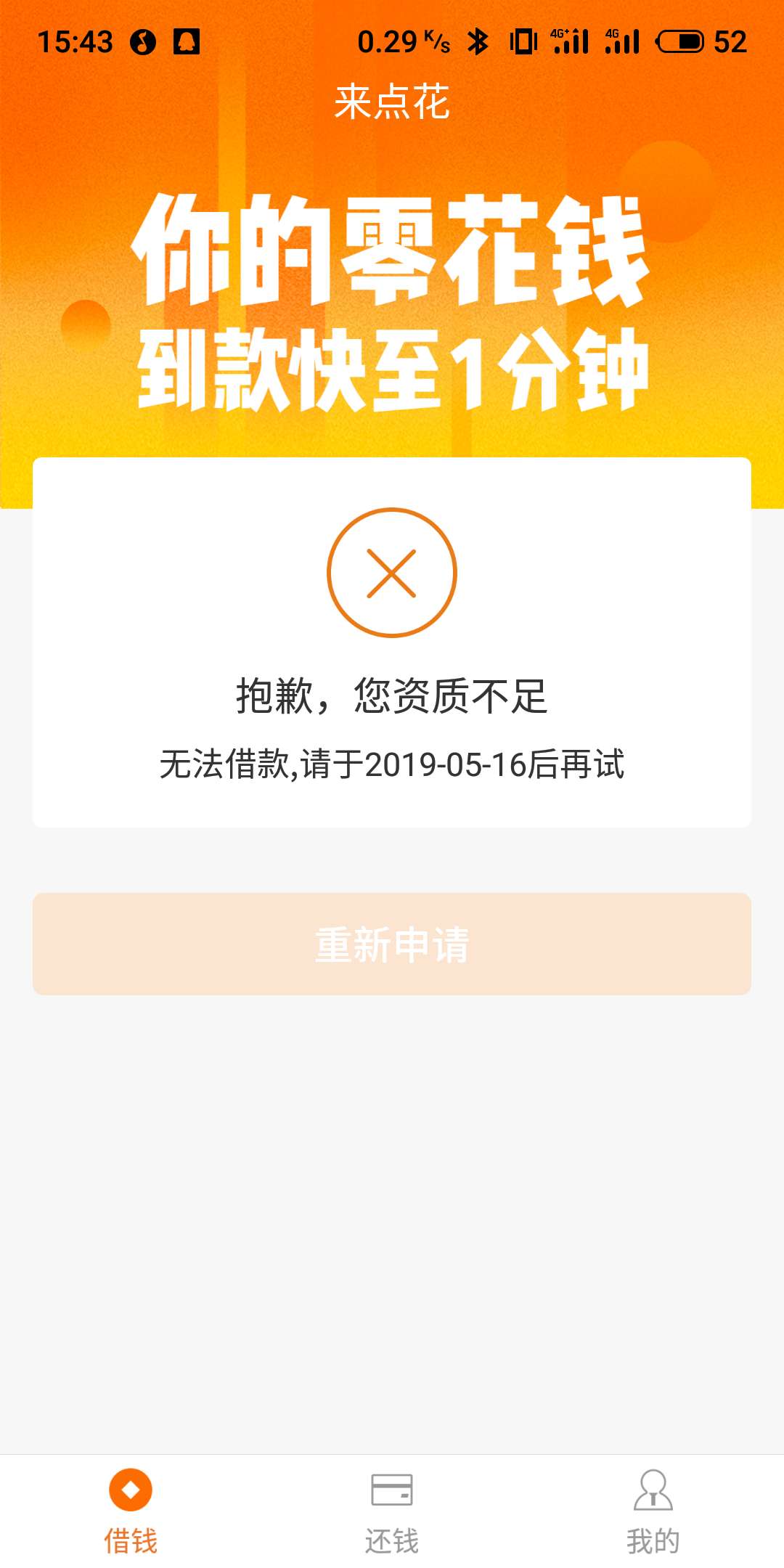口子：来点花，入口：星球优品，本口子：来点花，入口：星球优品，本人跟风没28 / 作者:友梦嘂 / 
