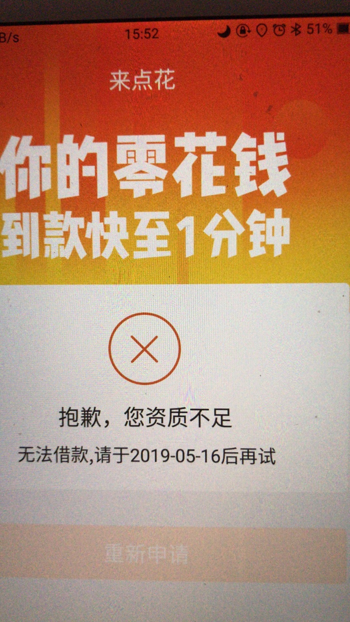 口子：来点花，入口：星球优品，本口子：来点花，入口：星球优品，本人跟风没78 / 作者:捷信把我黑了 / 