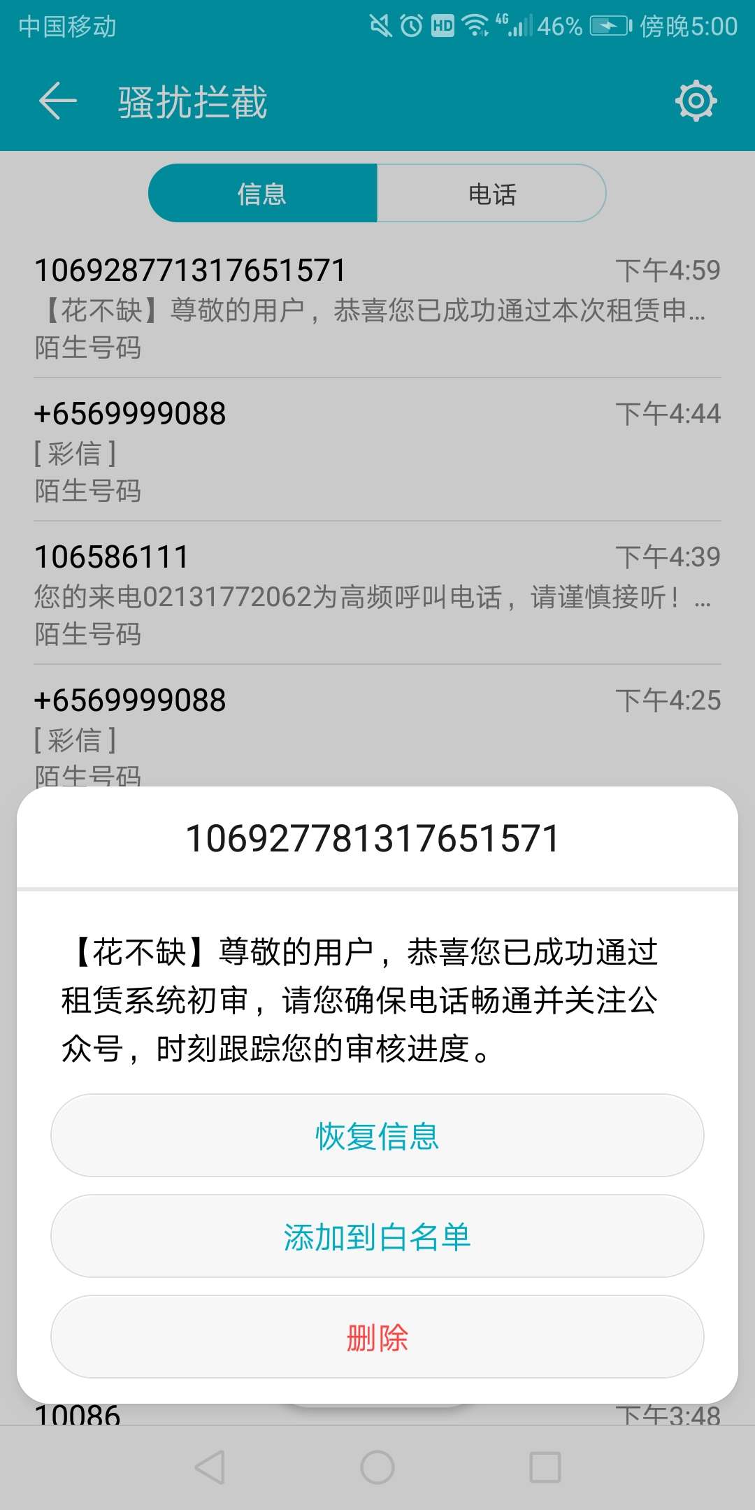 老哥们，花不缺这样稳吗？先是初审老哥们，花不缺这样稳吗？先是初审通过，后34 / 作者:ufhjejdjdnd / 
