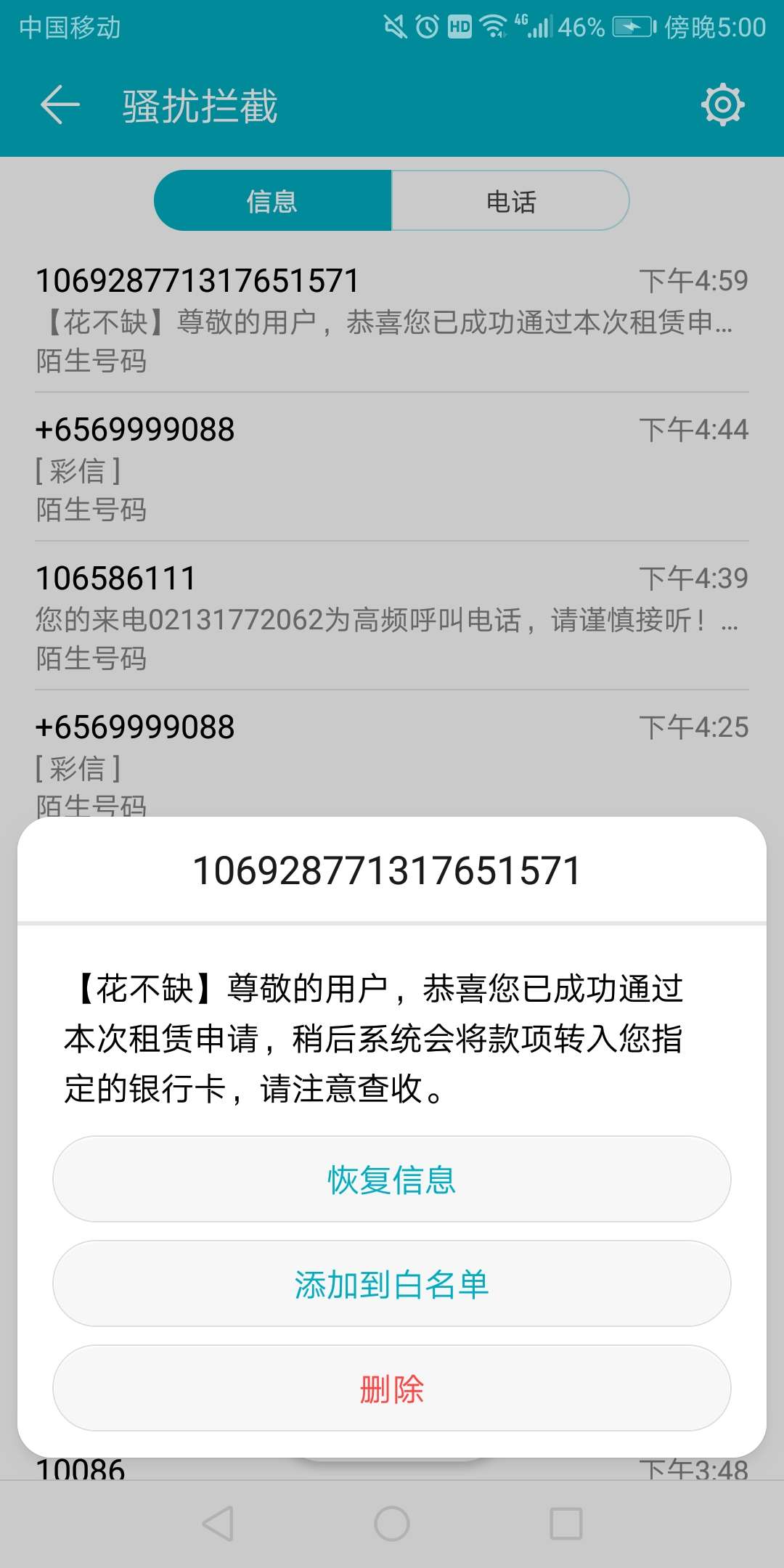 老哥们，花不缺这样稳吗？先是初审老哥们，花不缺这样稳吗？先是初审通过，后85 / 作者:ufhjejdjdnd / 