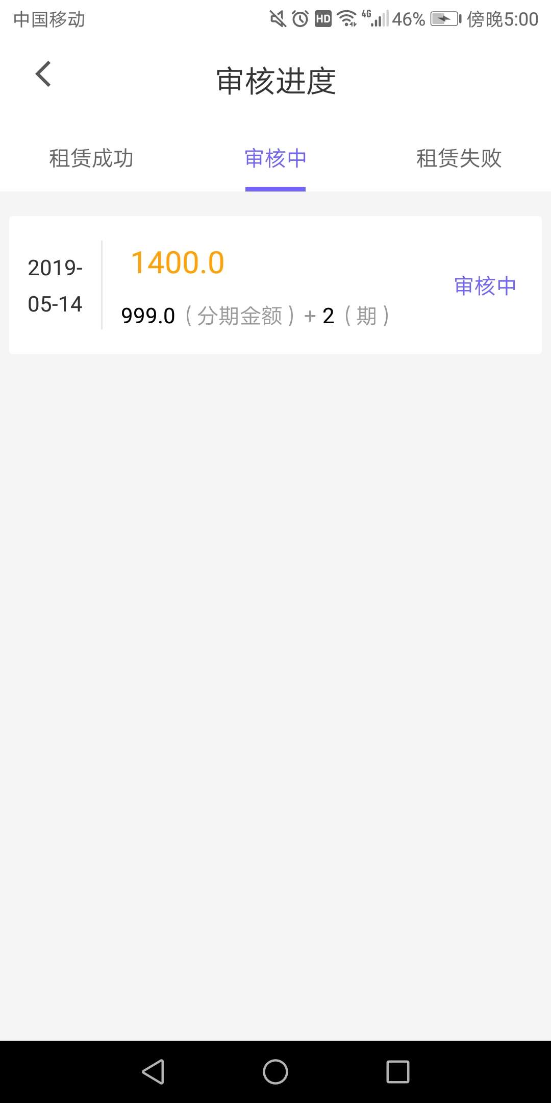 老哥们，花不缺这样稳吗？先是初审老哥们，花不缺这样稳吗？先是初审通过，后97 / 作者:ufhjejdjdnd / 