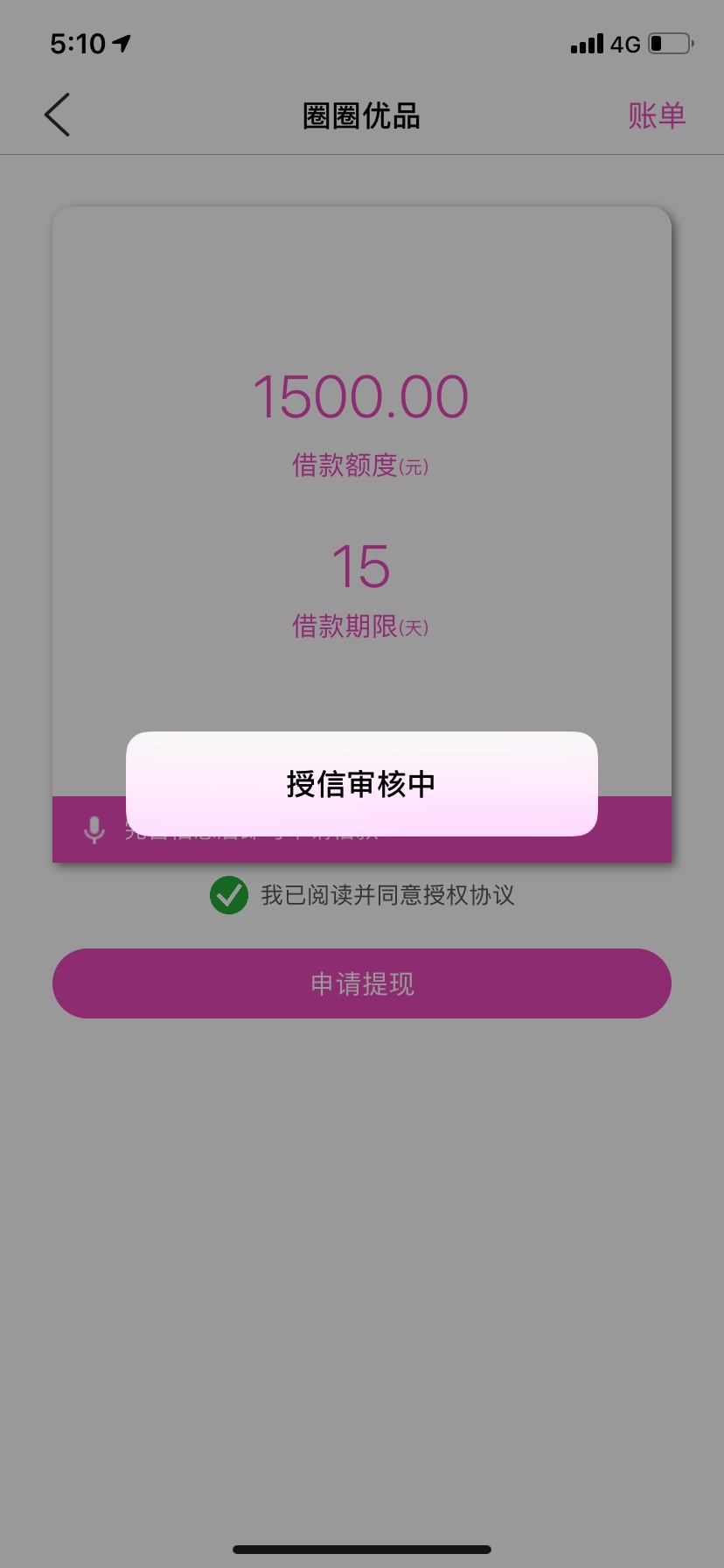 圈圈优品dao首页就有，申请到提圈圈优品  dao首页就有，申请到提现到账有几个50 / 作者:帅气十足的猪 / 