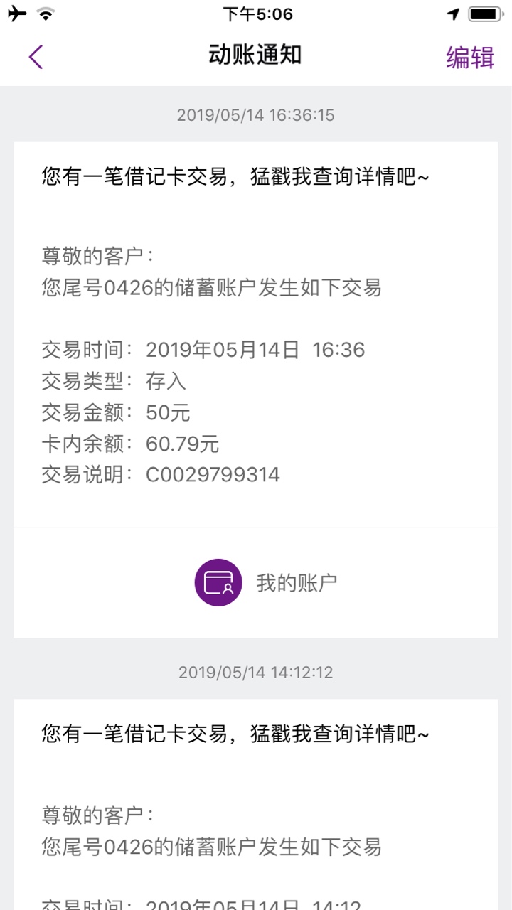 今日工资到账，单纯分享，勿喷，谢今日工资到账，单纯分享，勿喷，谢谢

45 / 作者:卡神157 / 