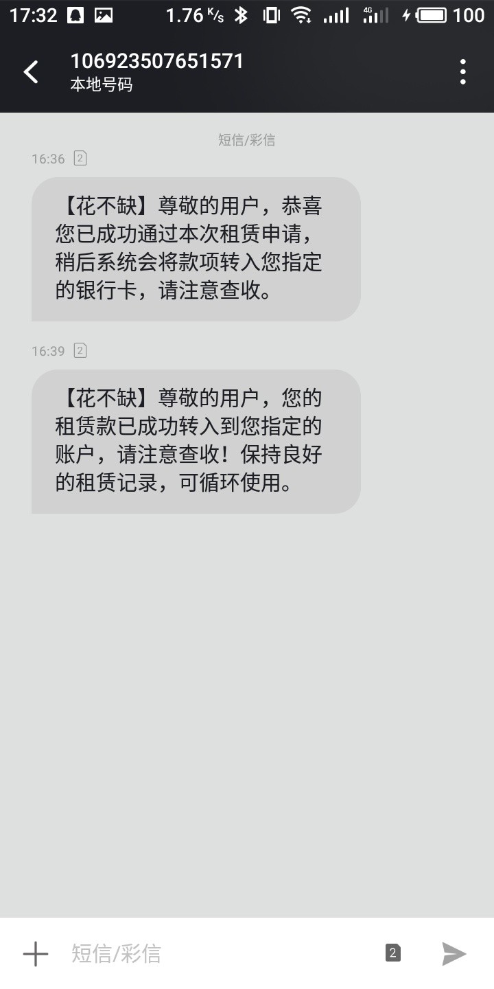 哈哈哈哈！！今年第二个口子！花不哈哈哈哈！！今年第二个口子！花不缺 刚才4 / 作者:风緲緲 / 