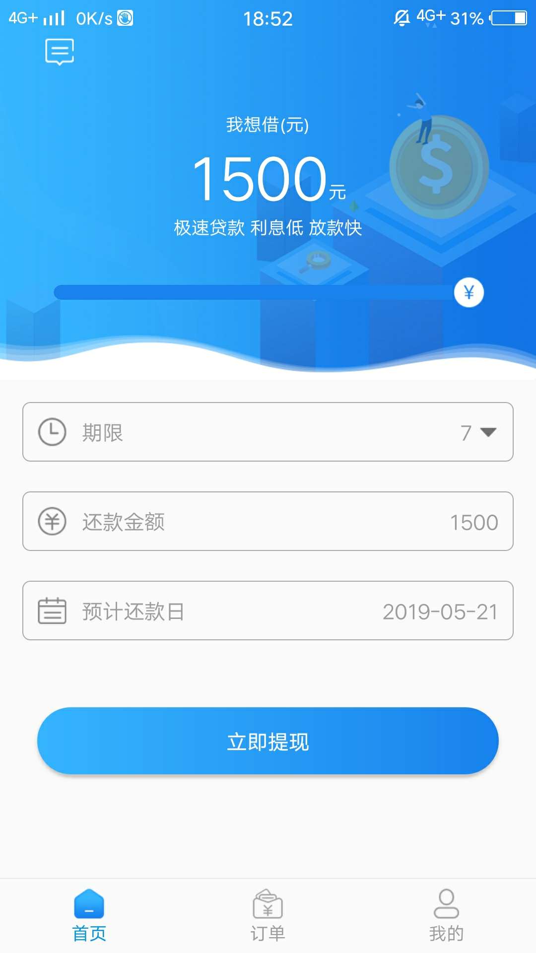 朋友们发工资了，金旺花，我的秒到朋友们发工资了，金旺花，我的秒到，速度

32 / 作者:千万顶住 / 