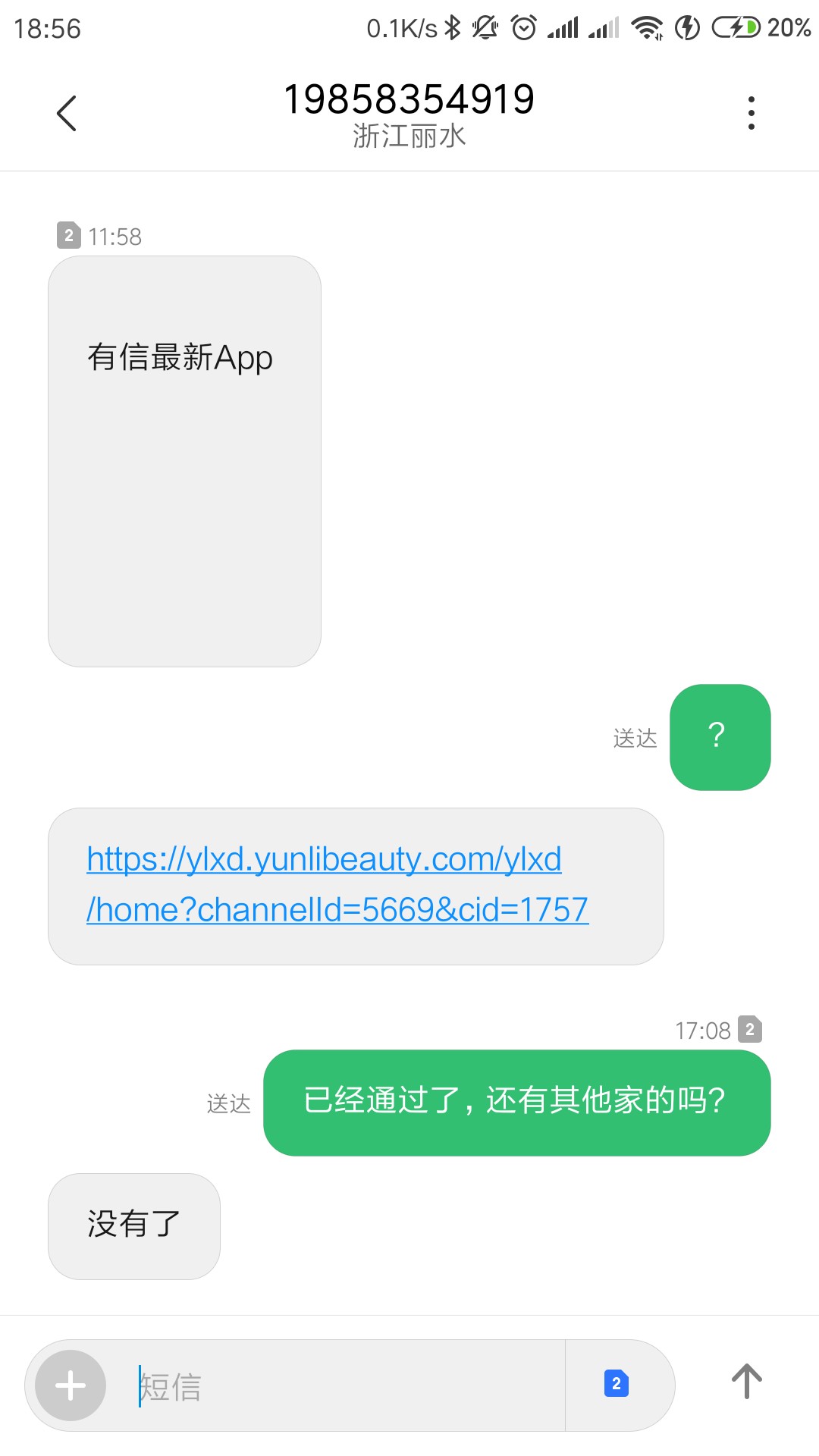 我下款了，你们进来看看！入口:短我下款了，你们进来看看！
入口:短信链接 
13 / 作者:命运的虚无 / 