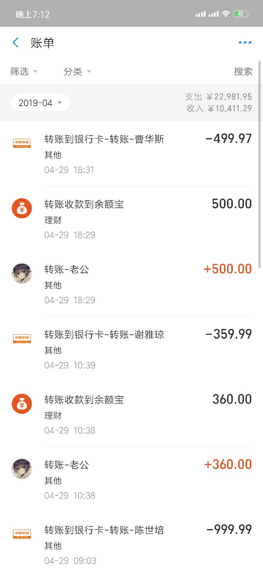 求下支付宝近两个月的流水账单，流求下支付宝近两个月的流水账单，流水量大一76 / 作者:BaBy点悻福 / 