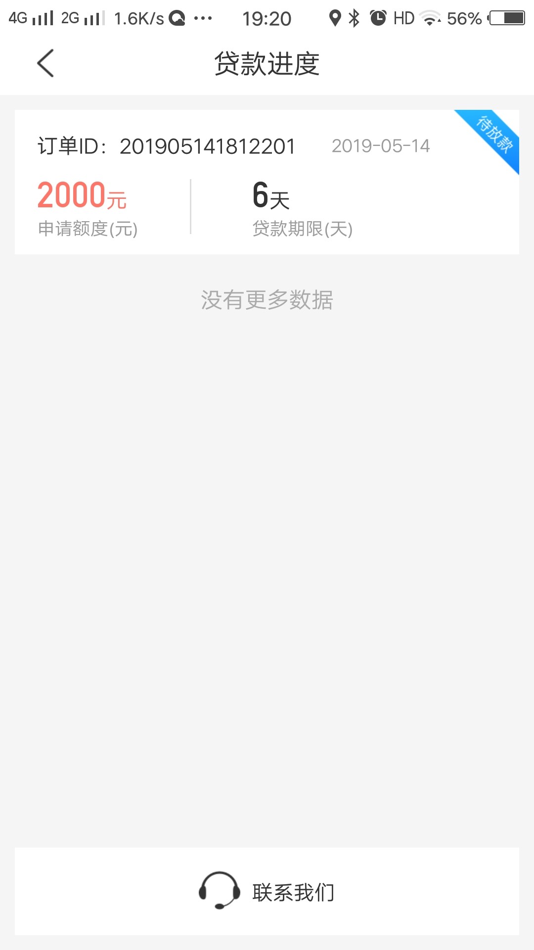 融易贷,到账、求同系列口子、谢谢融易贷,到账、求同系列口子、谢谢老铁分享

9 / 作者:15890522762 / 