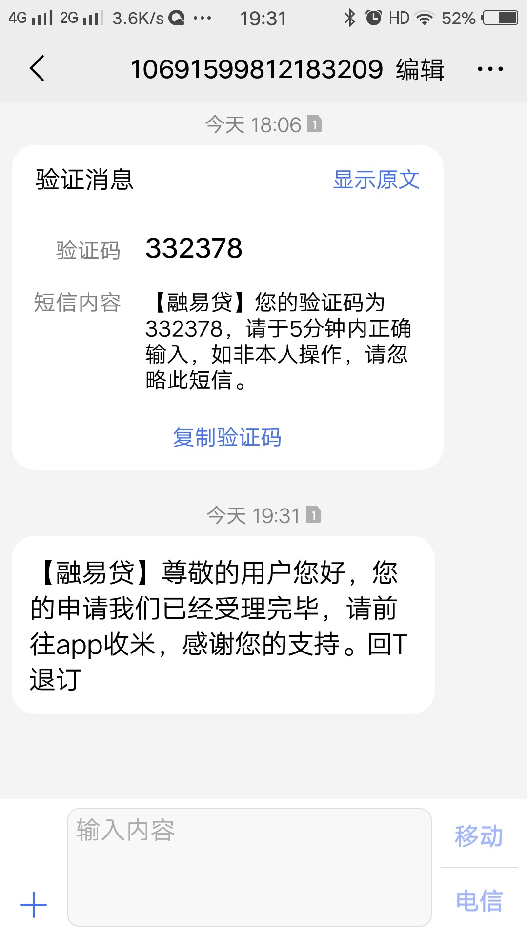 融易贷,到账、求同系列口子、谢谢融易贷,到账、求同系列口子、谢谢老铁分享

46 / 作者:15890522762 / 