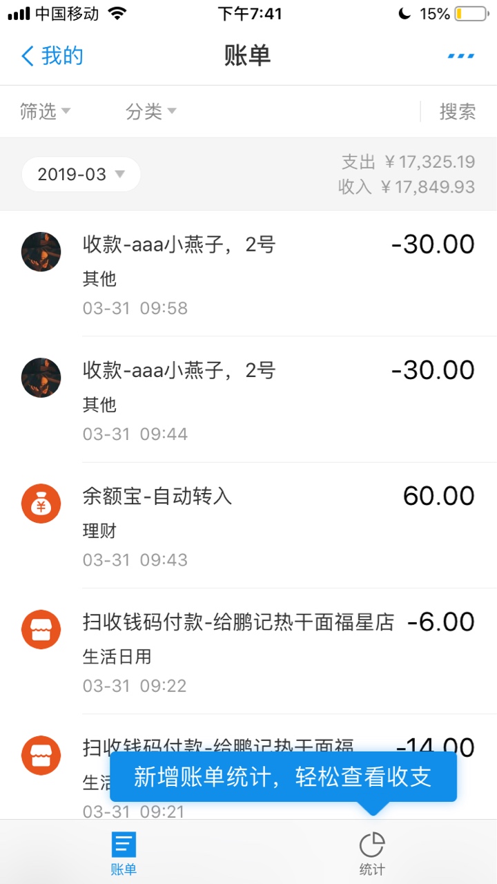 求下支付宝近两个月的流水账单，流求下支付宝近两个月的流水账单，流水量大一38 / 作者:明明哦柠檬 /