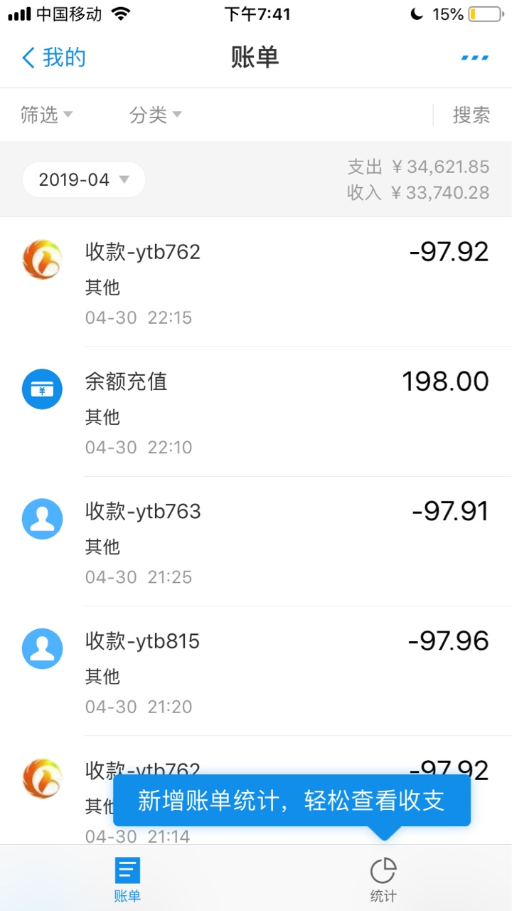 求下支付宝近两个月的流水账单，流求下支付宝近两个月的流水账单，流水量大一42 / 作者:明明哦柠檬 /