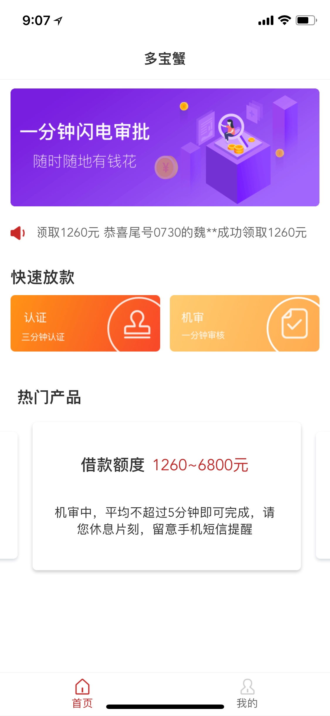 融易贷8点半申请，其他两个1点左融易贷8点半申请，其他两个1点左右申请，自从17 / 作者:不撸不开心 / 