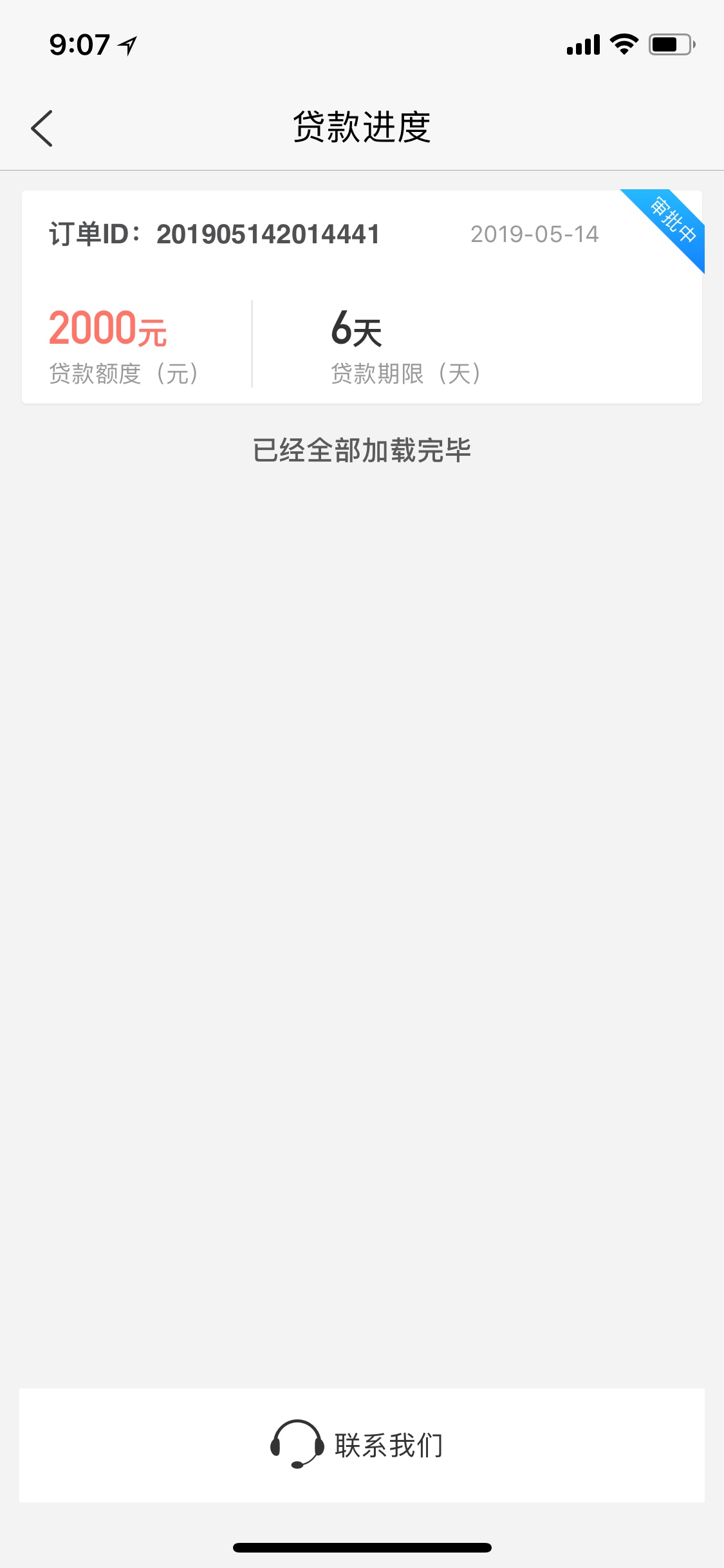 融易贷8点半申请，其他两个1点左融易贷8点半申请，其他两个1点左右申请，自从93 / 作者:不撸不开心 / 