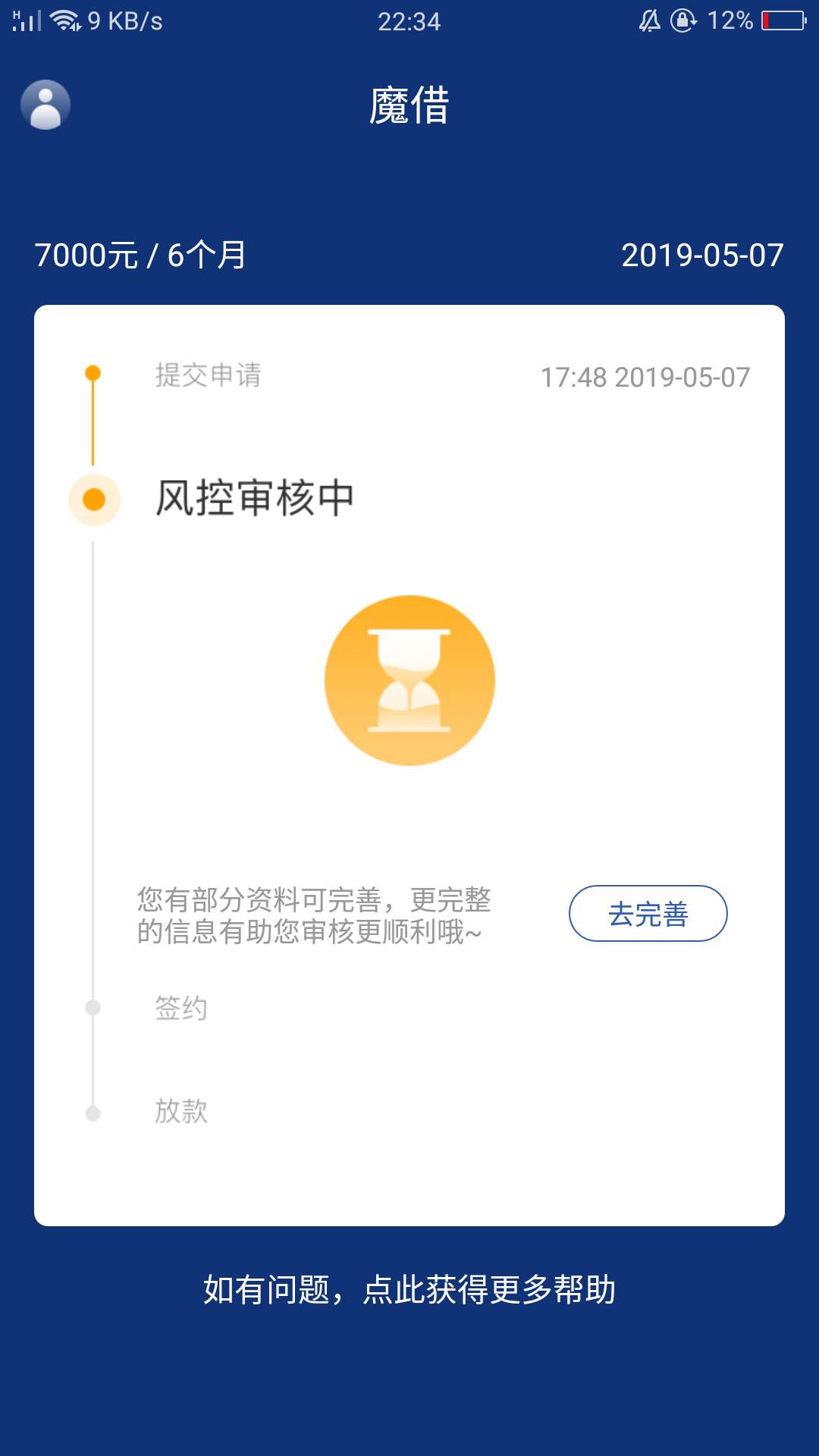 魔借生俩星期了是不是拉到了魔借生俩星期了  是不是拉到了

35 / 作者:88123456 / 