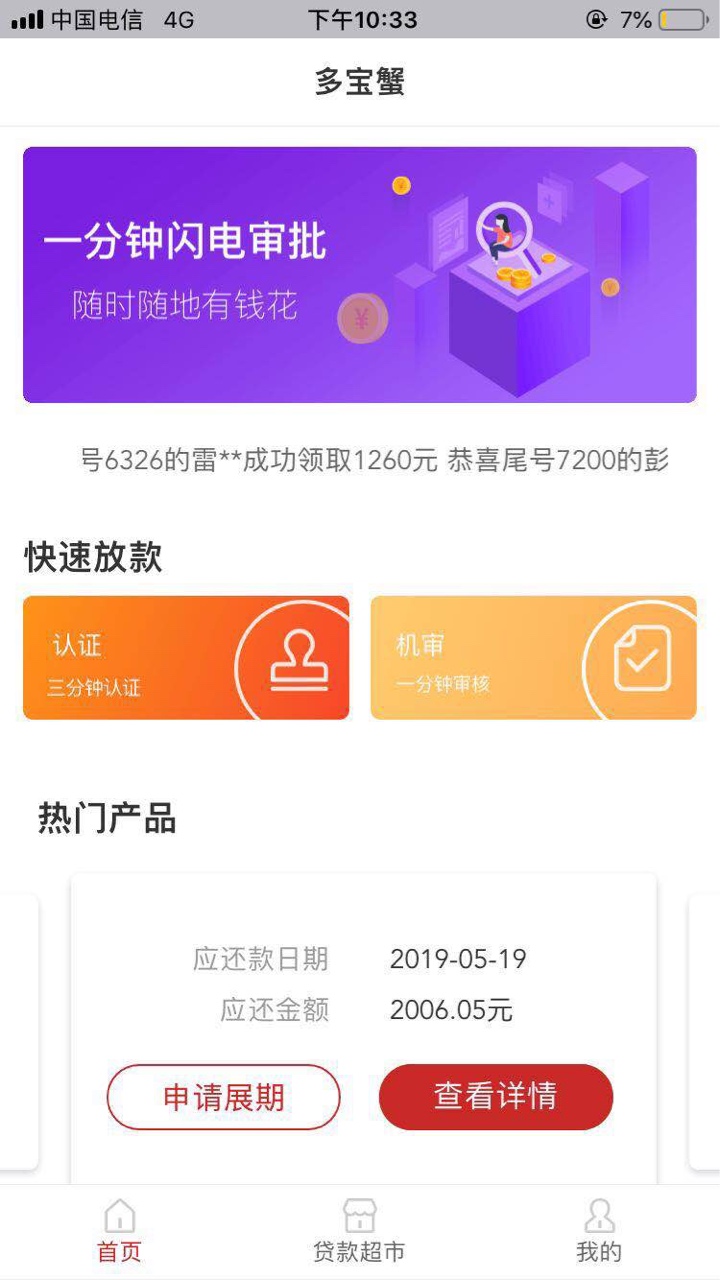我的多宝蟹咋就过了呢，哈哈我的多宝蟹咋就过了呢，哈哈

35 / 作者:一个人的世界！ / 
