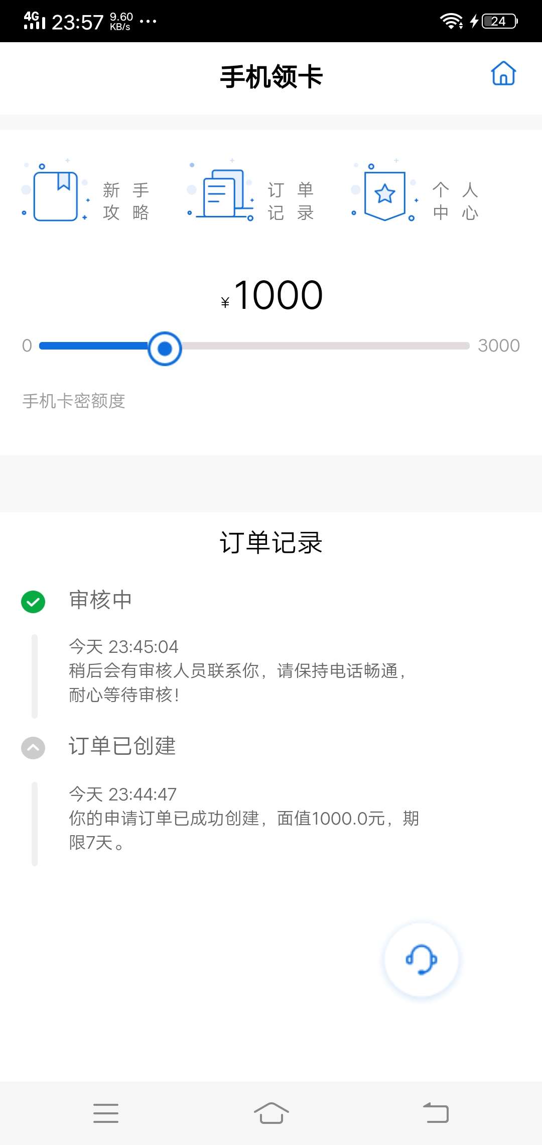 据说有机器人回访有人知道多久回访据说有机器人回访有人知道多久回访吗？？？59 / 作者:梦兮丶花已落 / 