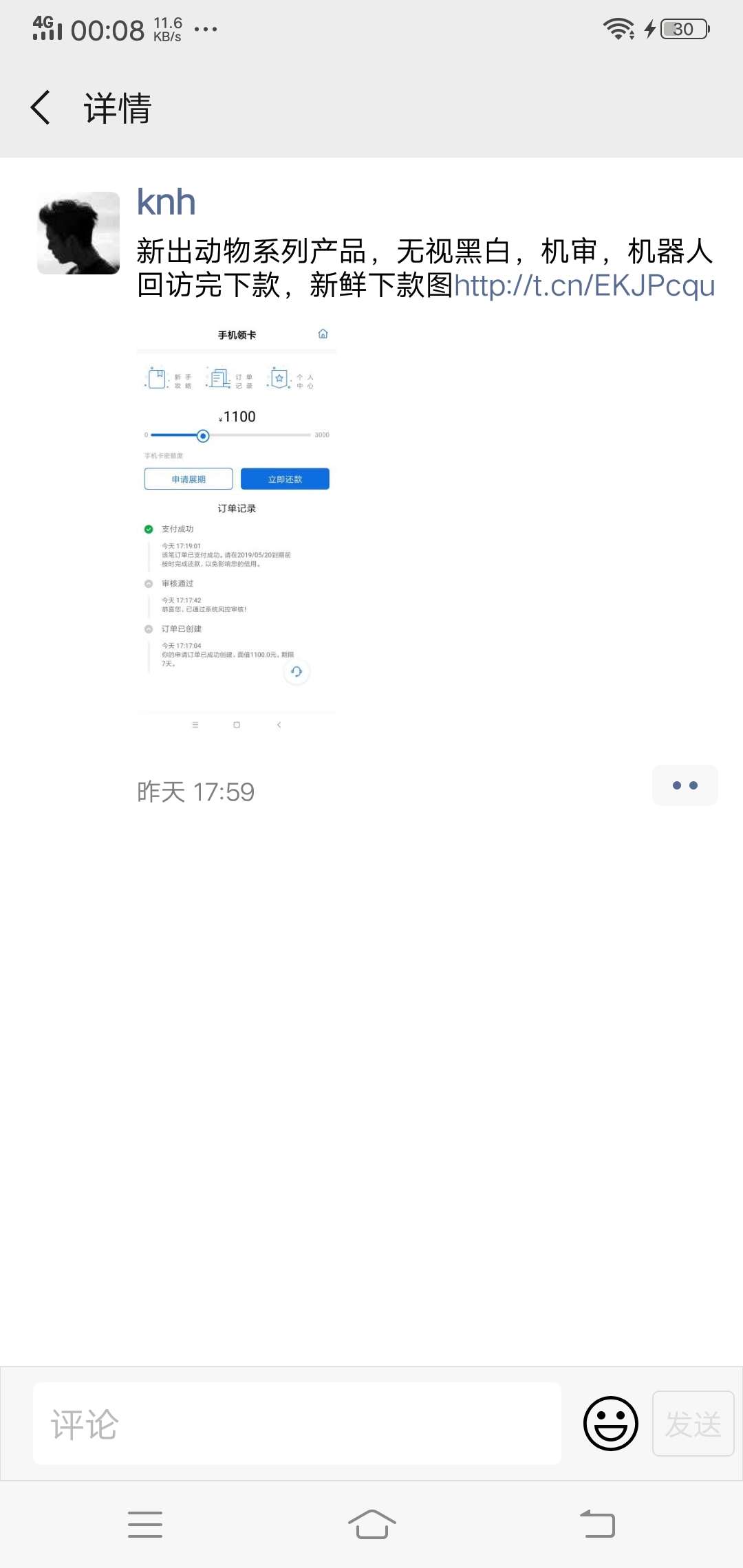 据说有机器人回访有人知道多久回访据说有机器人回访有人知道多久回访吗？？？54 / 作者:梦兮丶花已落 / 