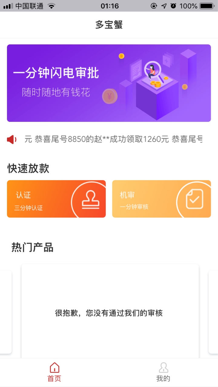 秒到账秒到账

18 / 作者:吃烧烤的夏天 / 