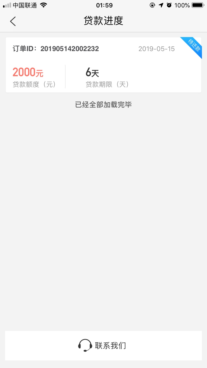 融易贷到账！！9点申请10点待放融易贷到账！！9点申请  10点待放款  2点到账70 / 作者:Sam-Ling / 
