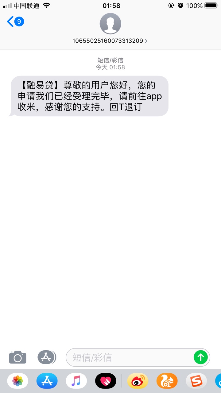 融易贷到账！！9点申请10点待放融易贷到账！！9点申请  10点待放款  2点到账45 / 作者:Sam-Ling / 