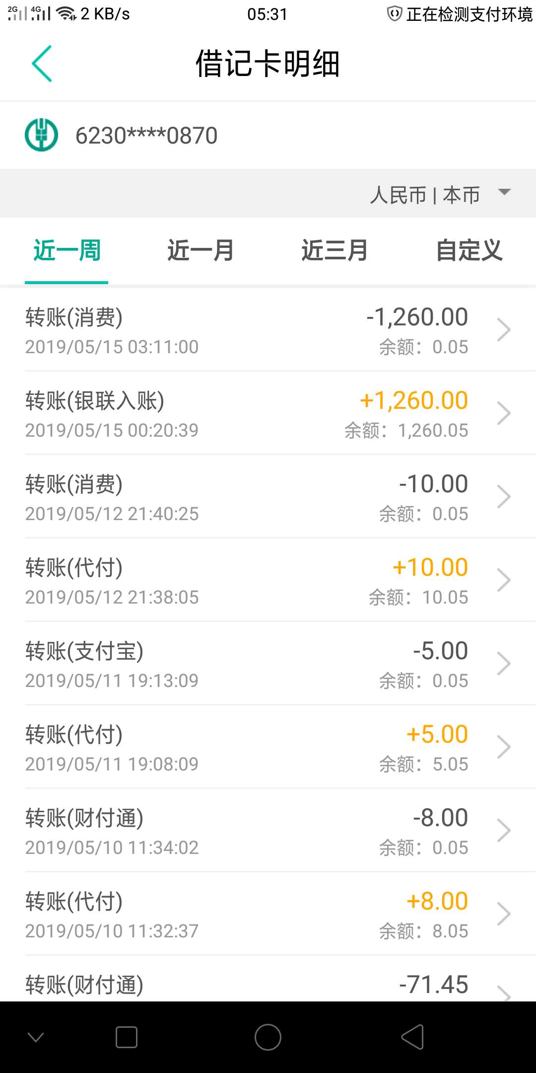 这觉睡了一千多这觉睡了一千多     

54 / 作者:z960112 / 