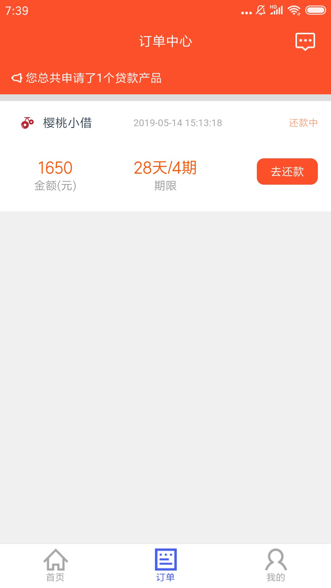 樱桃小借到帐了，今年下的第二个口樱桃小借到帐了，今年下的第二个口子，上一48 / 作者:chenqiwen139 / 