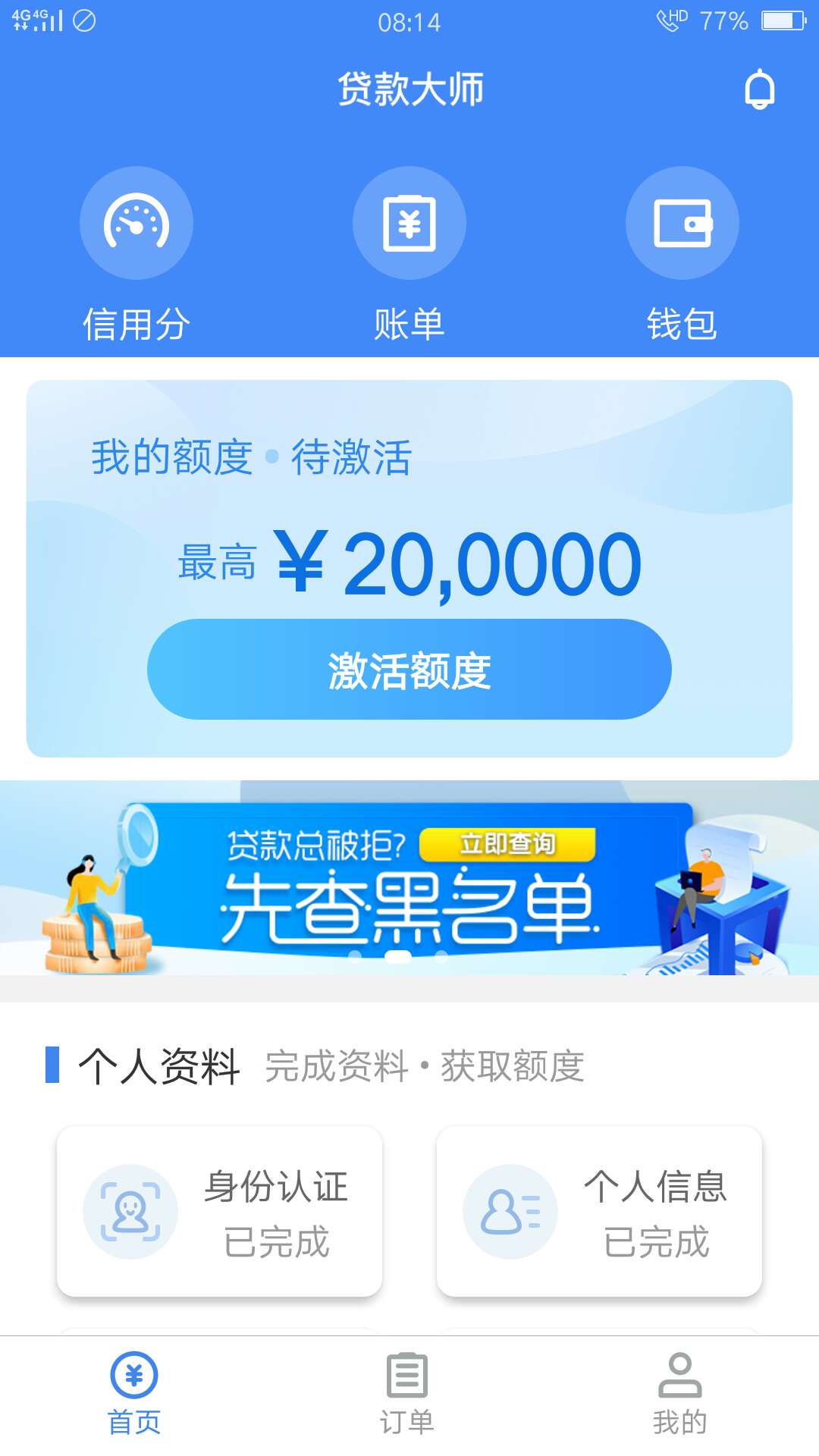 卧槽，我才点击提现就一下到账了，卧槽，我才点击提现就一下到账了，闪分期，13 / 作者:小卡卡123 / 